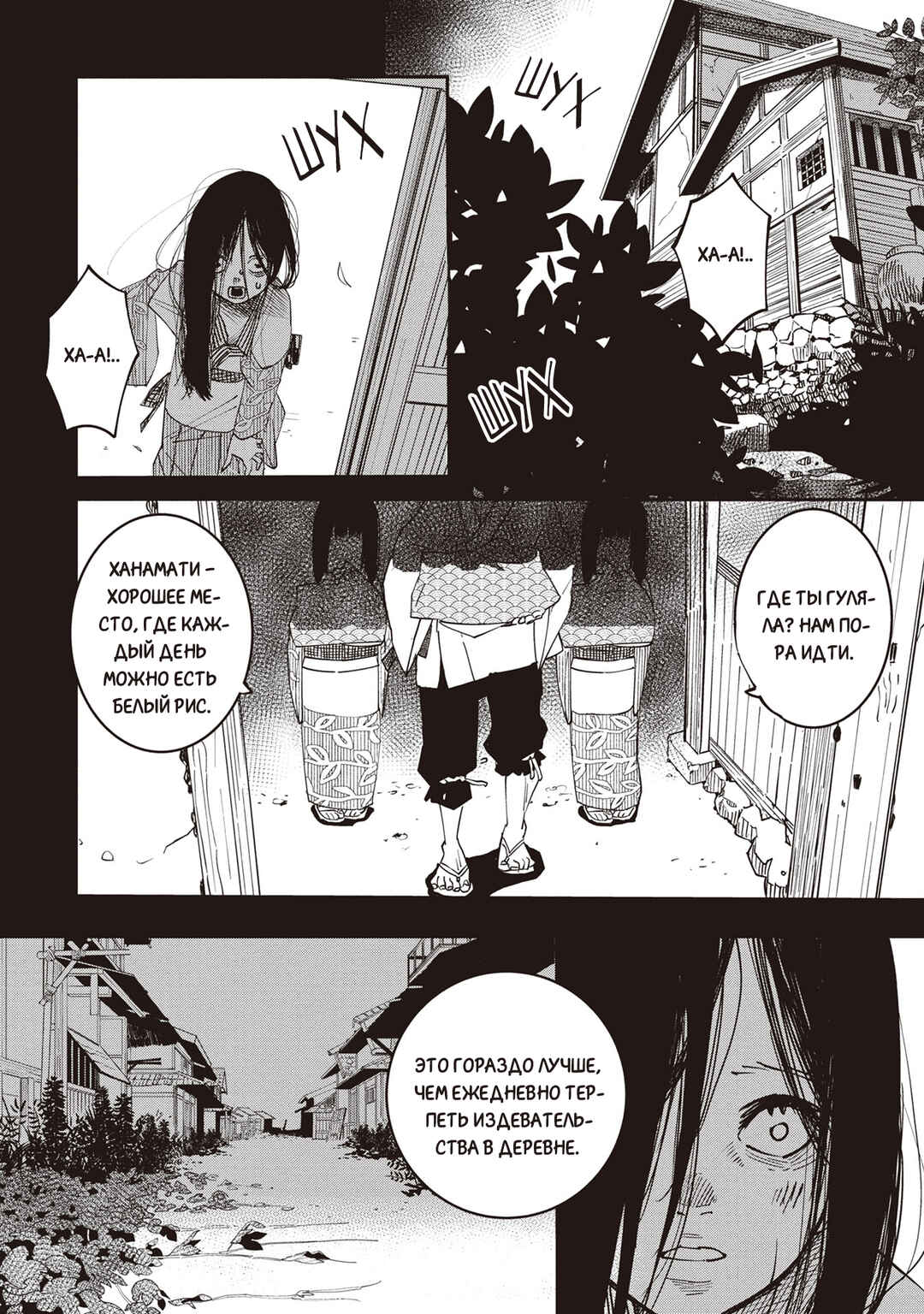 Ao no Tatsuki Chapter 2 - Page 18