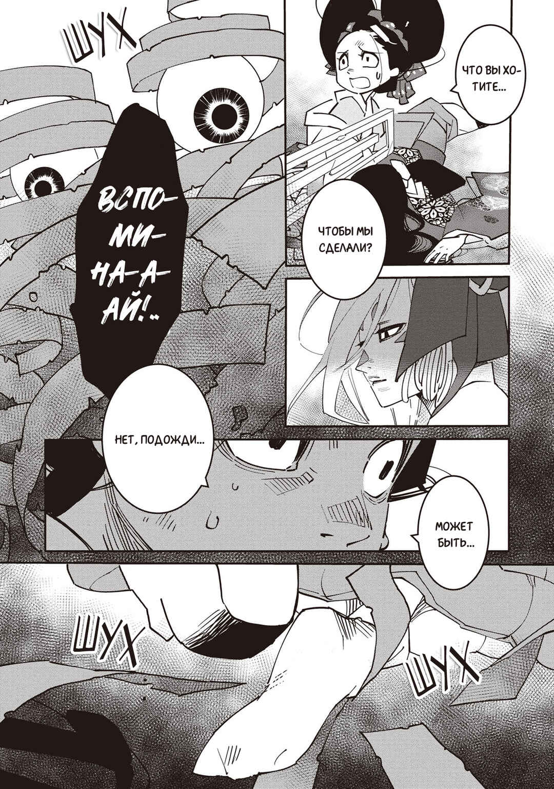 Ao no Tatsuki Chapter 2 - Page 27