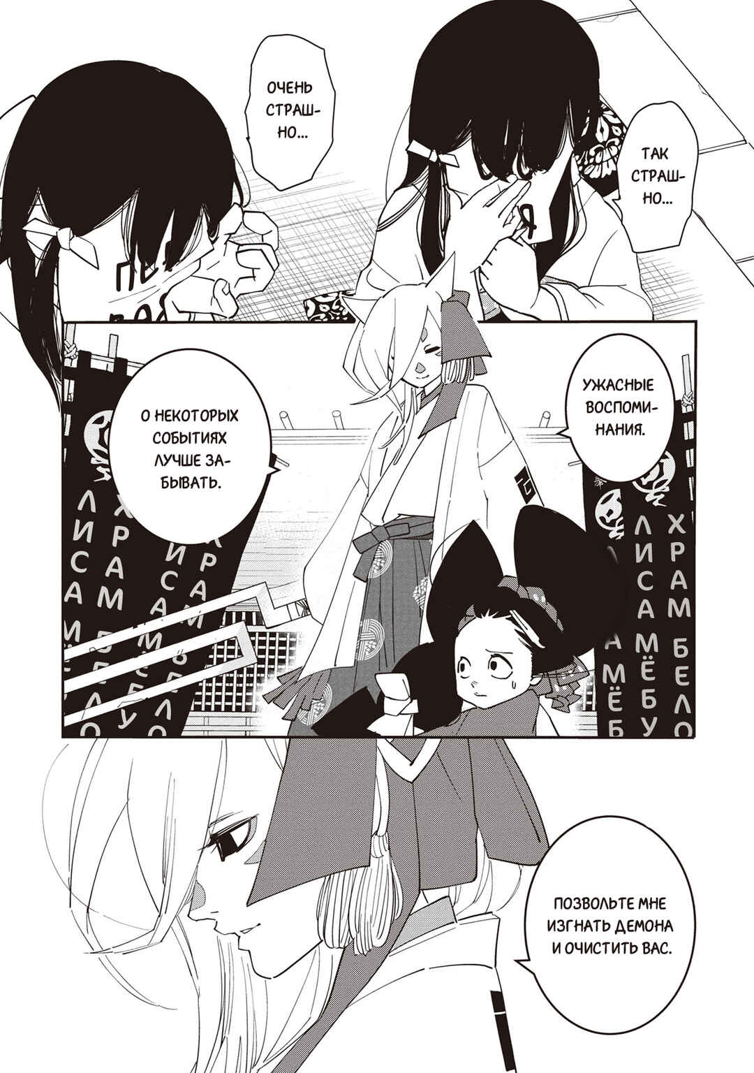 Ao no Tatsuki Chapter 2 - Page 36