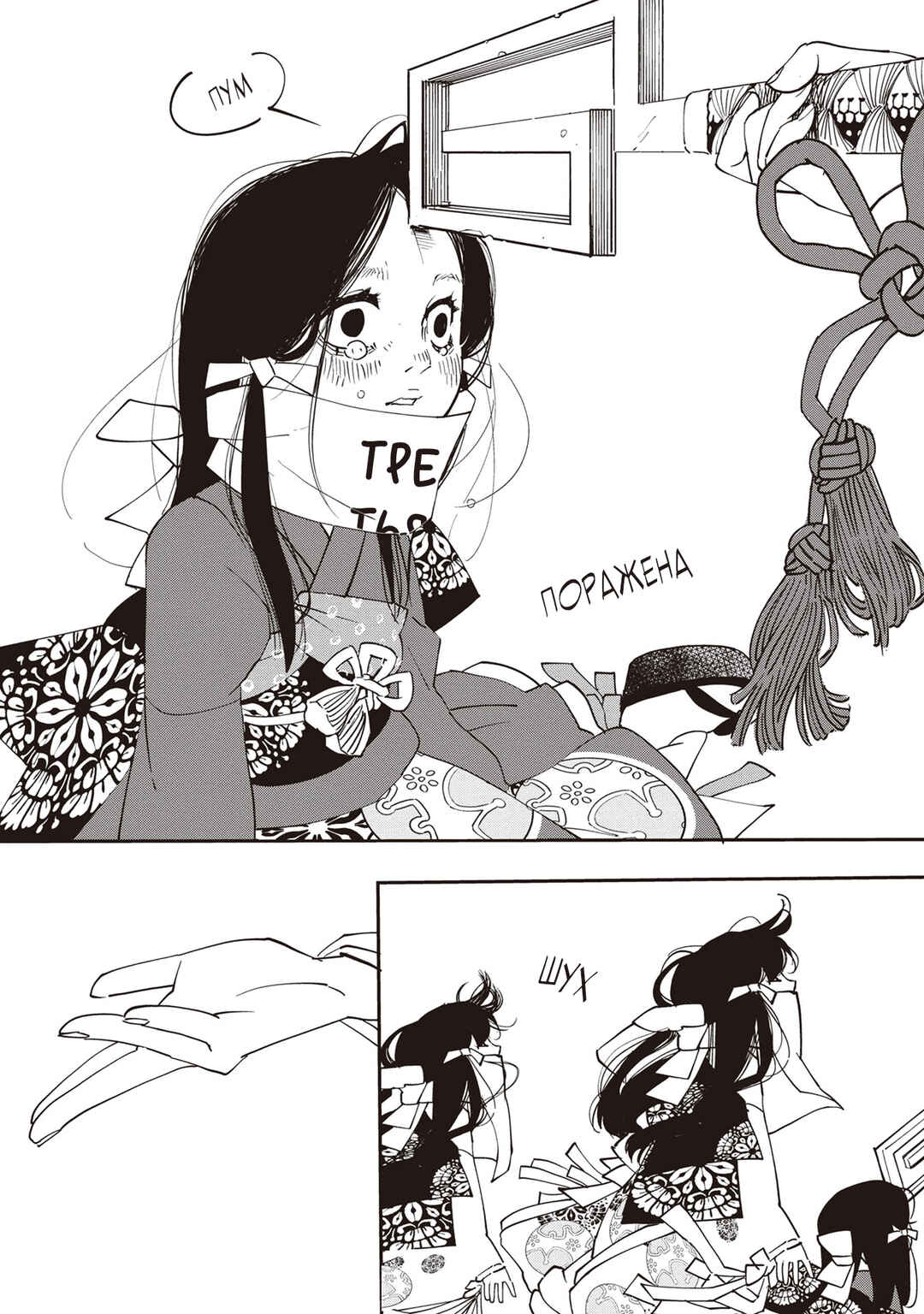 Ao no Tatsuki Chapter 2 - Page 37