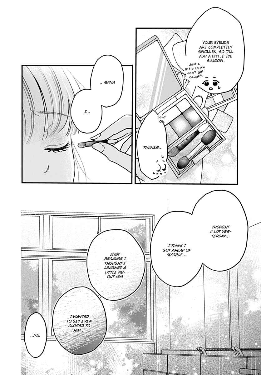 Koi Suru Lip Tint Chapter 3 - Page 15
