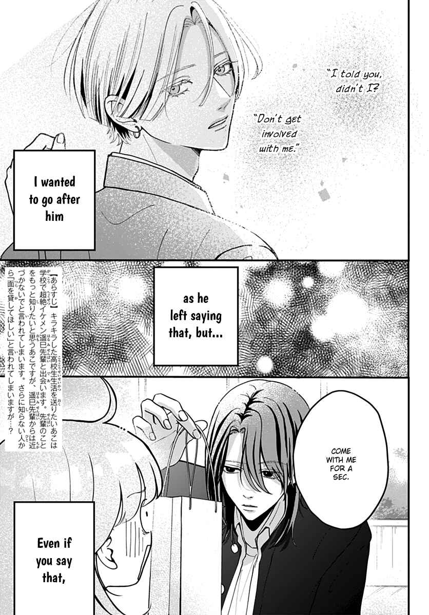 Koi Suru Lip Tint Chapter 3 - Page 2