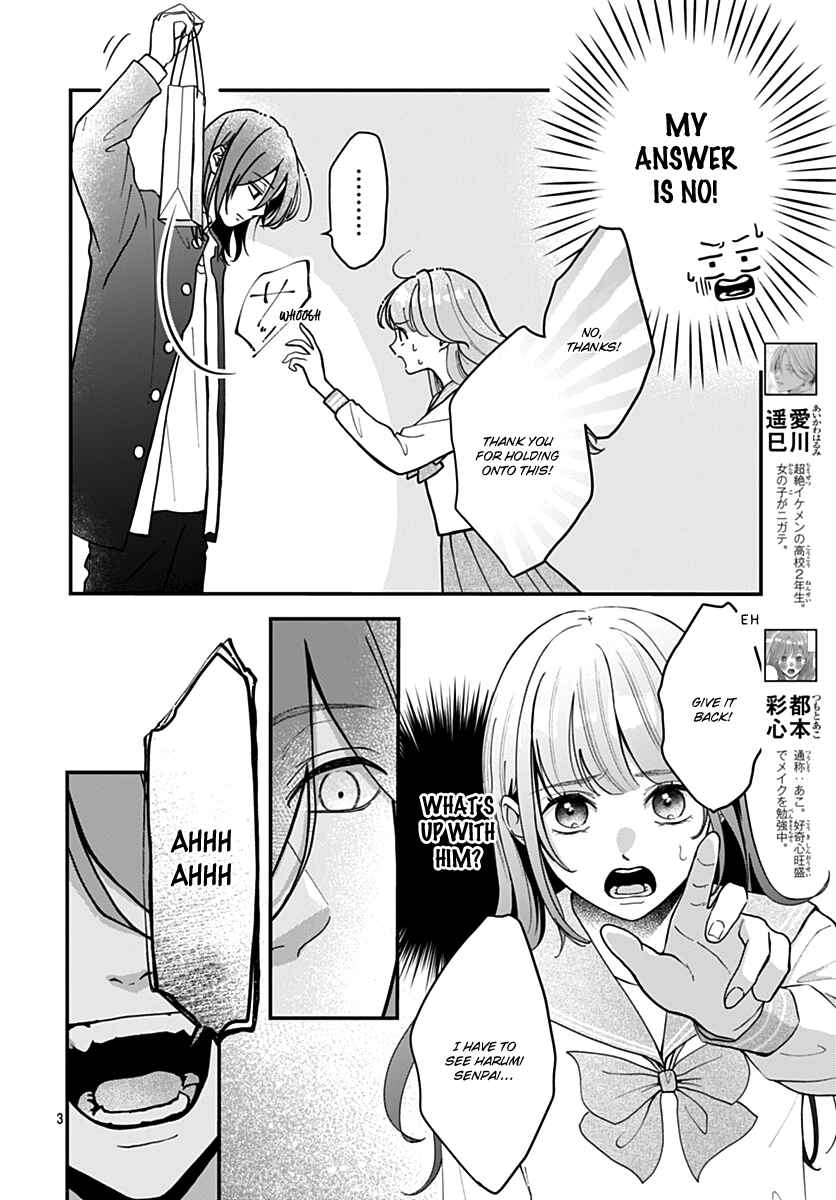 Koi Suru Lip Tint Chapter 3 - Page 3