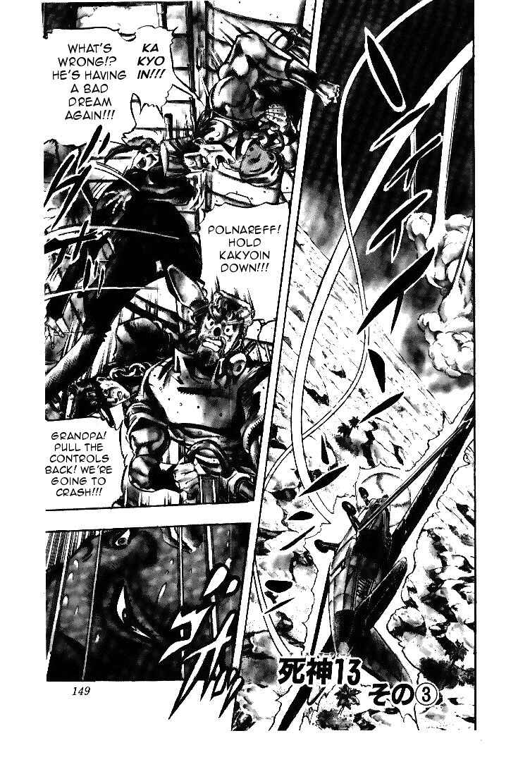 JoJo no Kimyou na Bouken: Part 3 - Stardust Crusaders Chapter 57 - Page 1