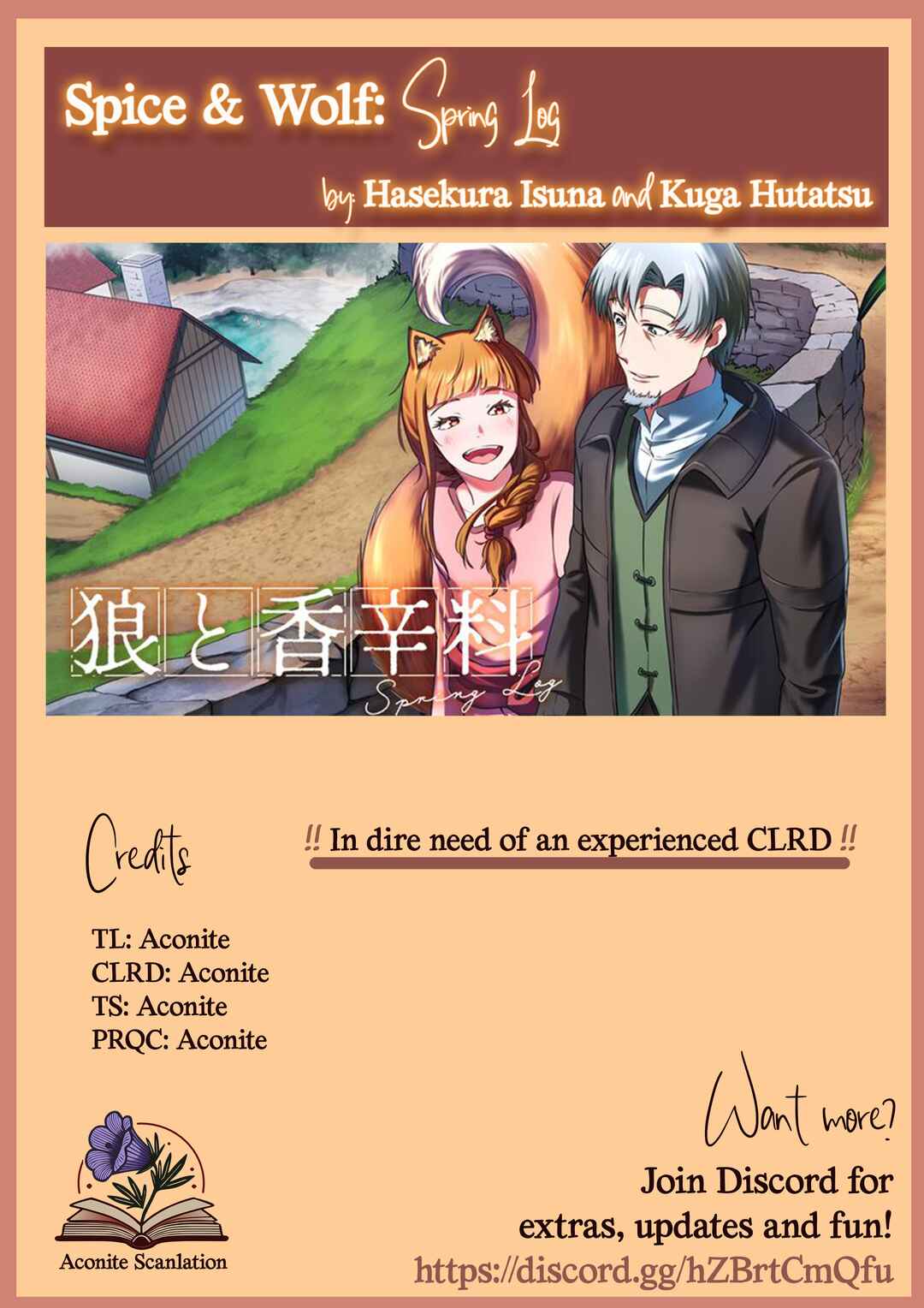 Ookami to Koushinryou: Spring Log Chapter 1.1 - Page 15