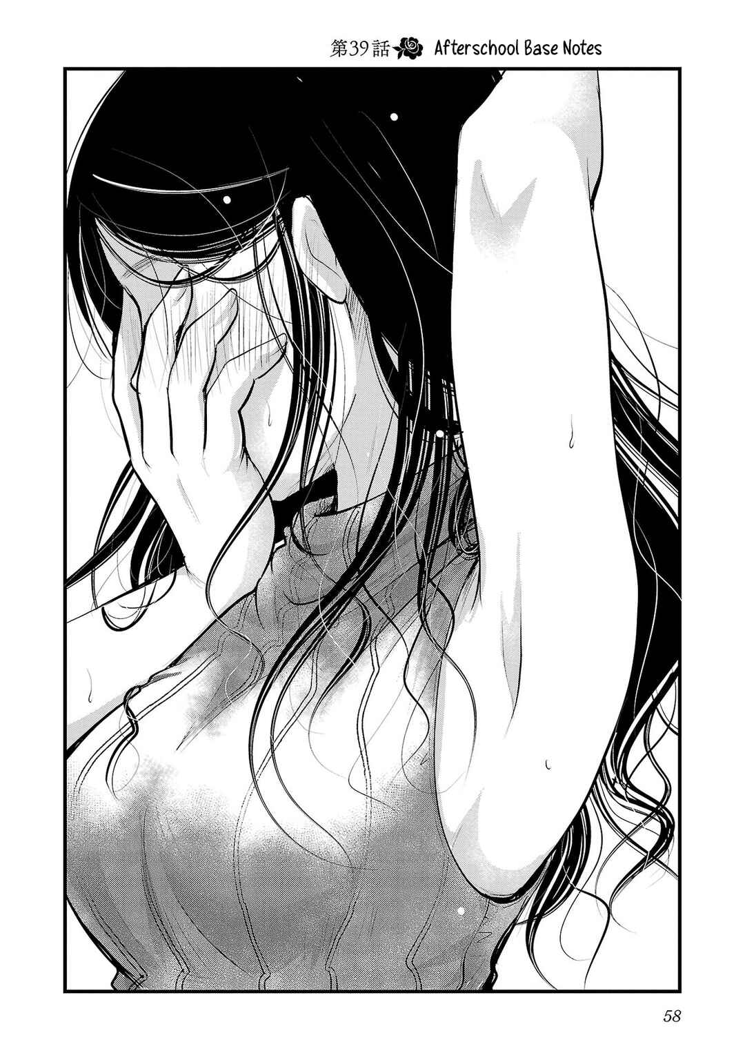 Takane no Hana wa Midaresaki Chapter 39 - Page 4