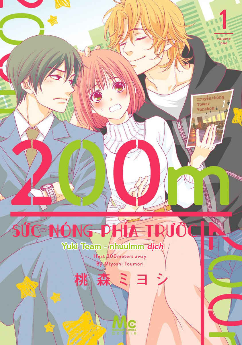 200m Saki no Netsu Chapter 1 - Page 3