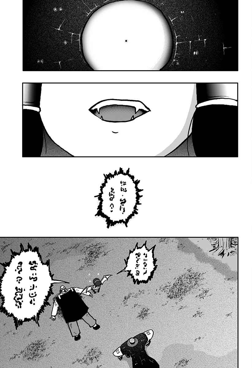 Dragon no Ko Chapter 16 - Page 14