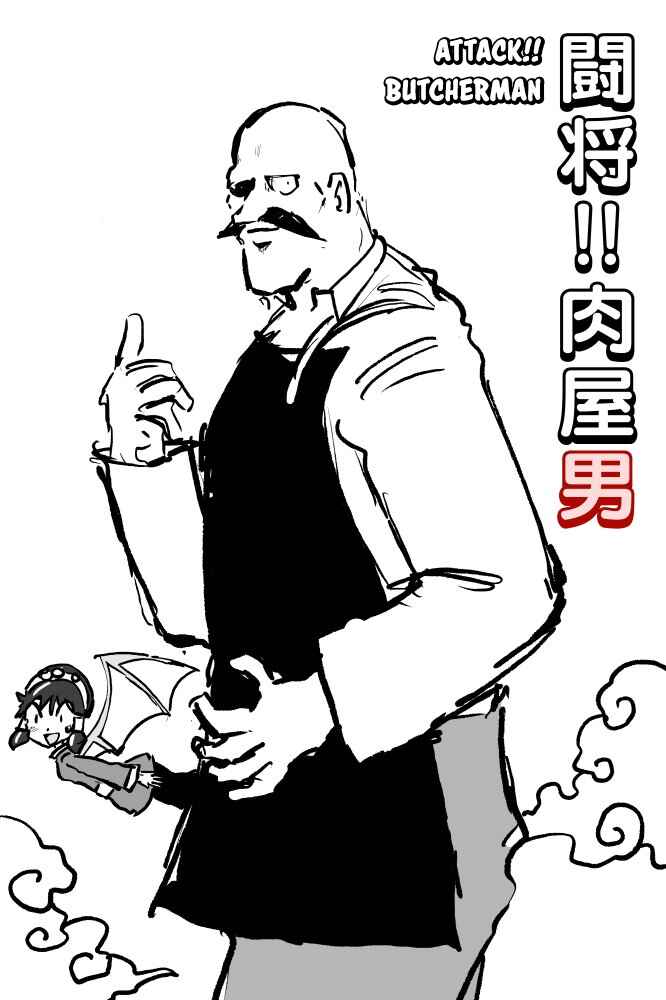 Dragon no Ko Chapter 16 - Page 5
