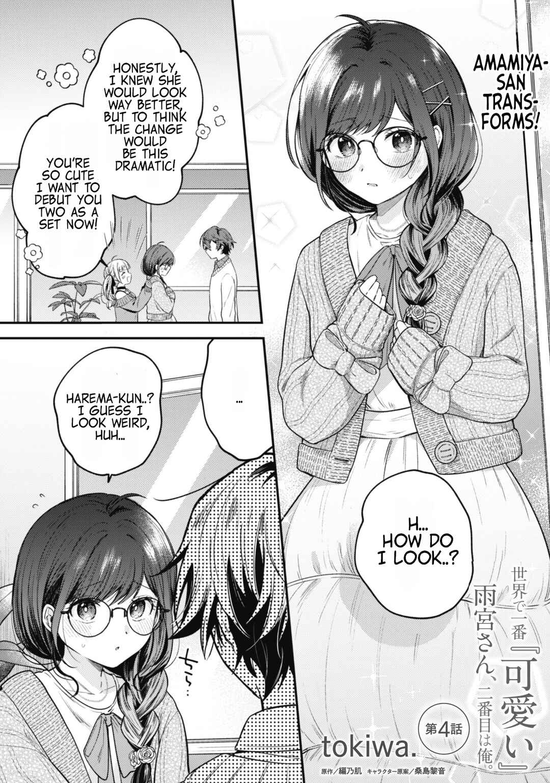 Sekai de Ichiban "Kawaii" Amamiya-san, Nibanme wa Ore Chapter 4 - Page 1