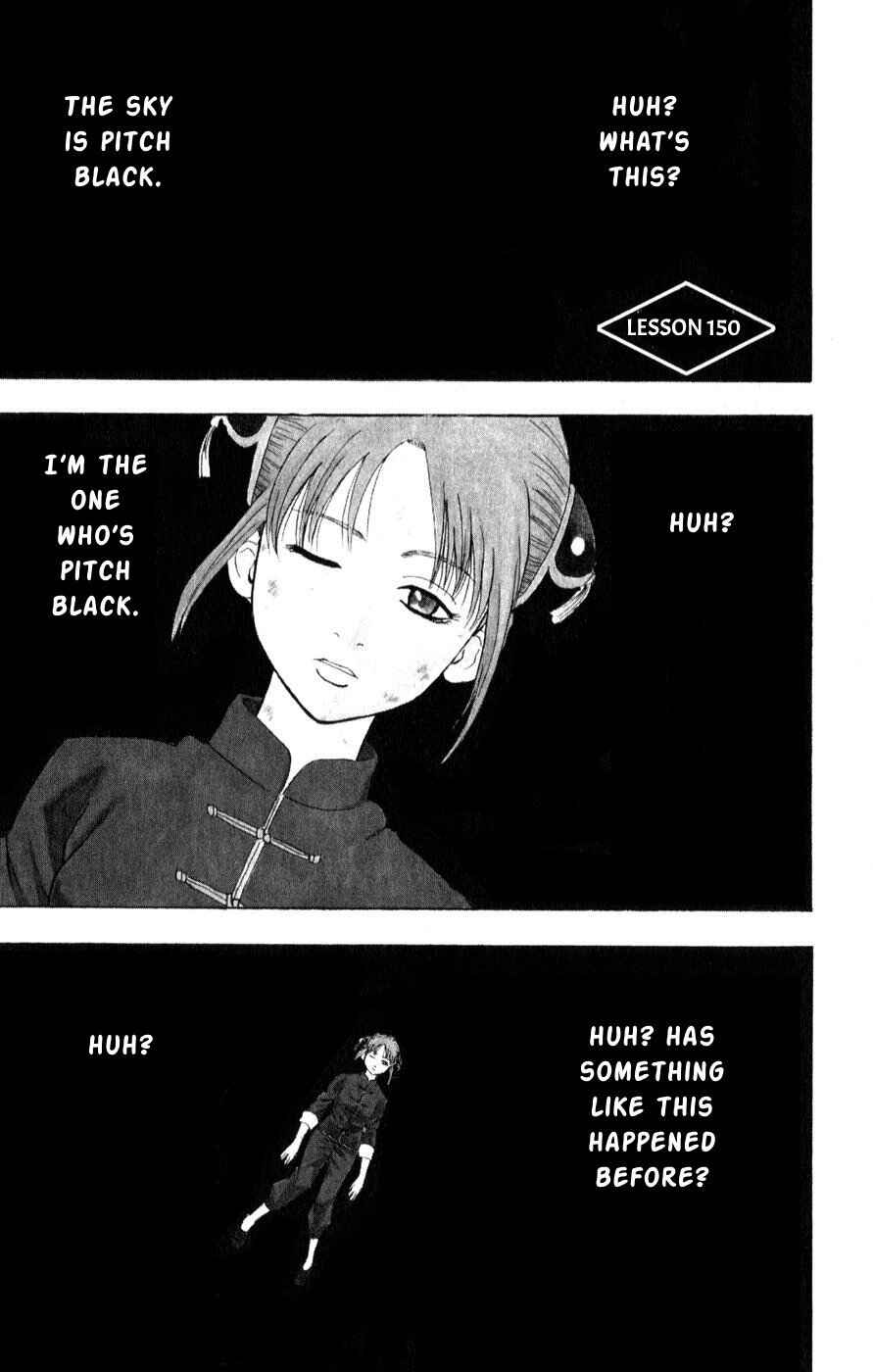 Gintama Chapter 150 - Page 1