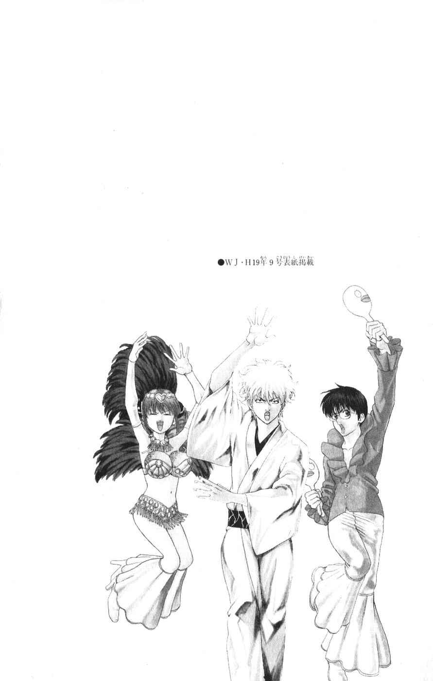 Gintama Chapter 150 - Page 3