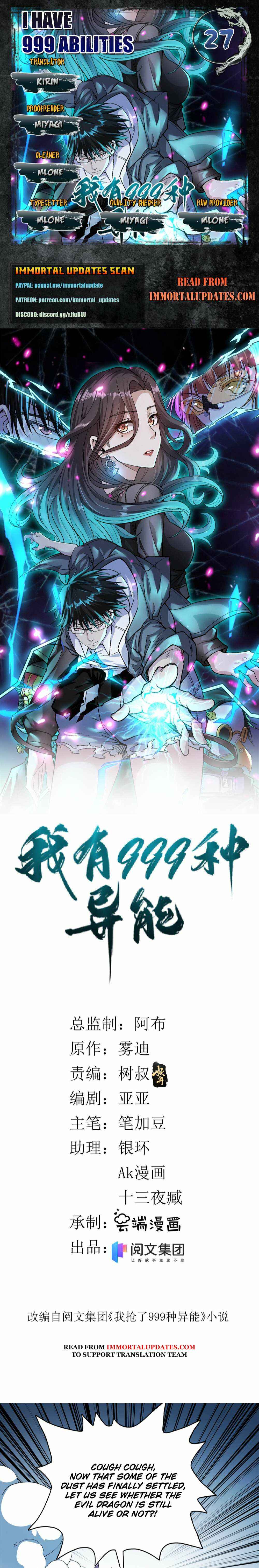 Wǒ Yǒu 999 Zhǒng Yì Néng Chapter 27 - Page 1