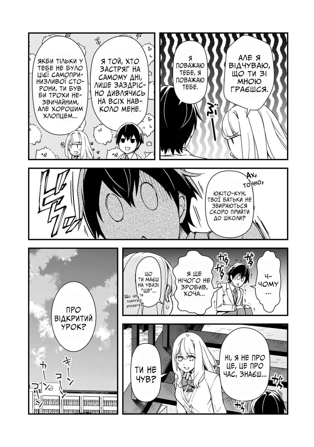 Ore ni Trauma wo Ataeta Joshi-tachi ga Chirachira Mitekuru kedo, Zannen desuga Teokure desu Chapter 18 - Page 11