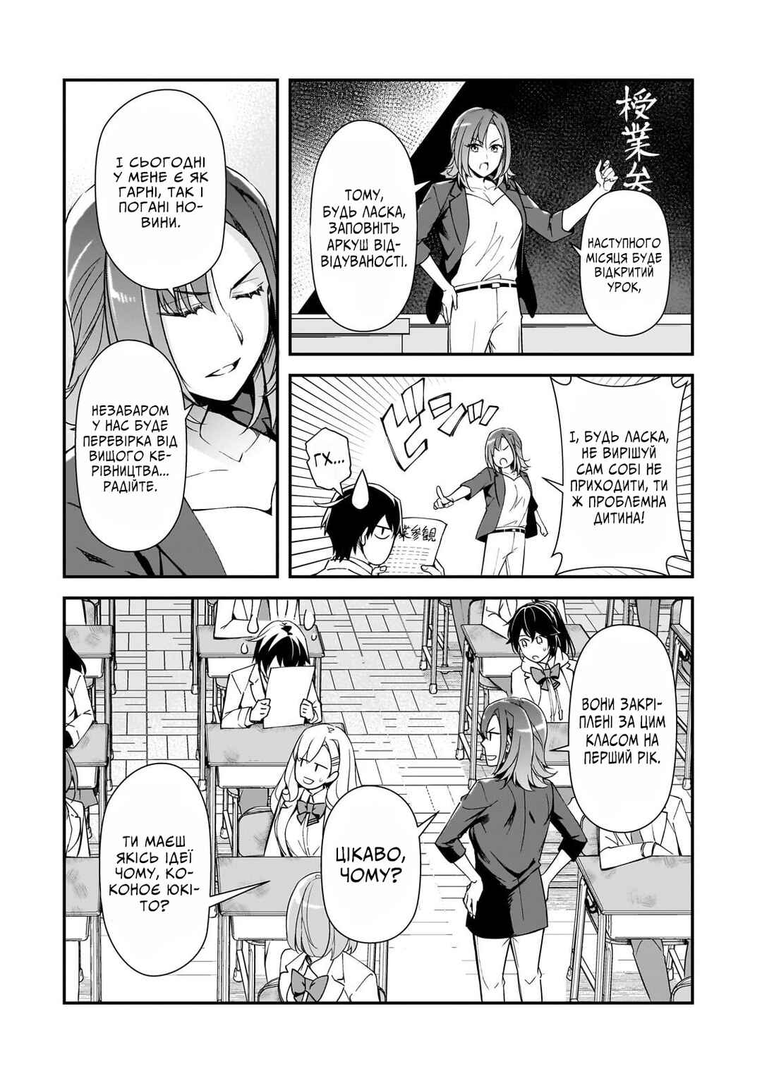 Ore ni Trauma wo Ataeta Joshi-tachi ga Chirachira Mitekuru kedo, Zannen desuga Teokure desu Chapter 18 - Page 12