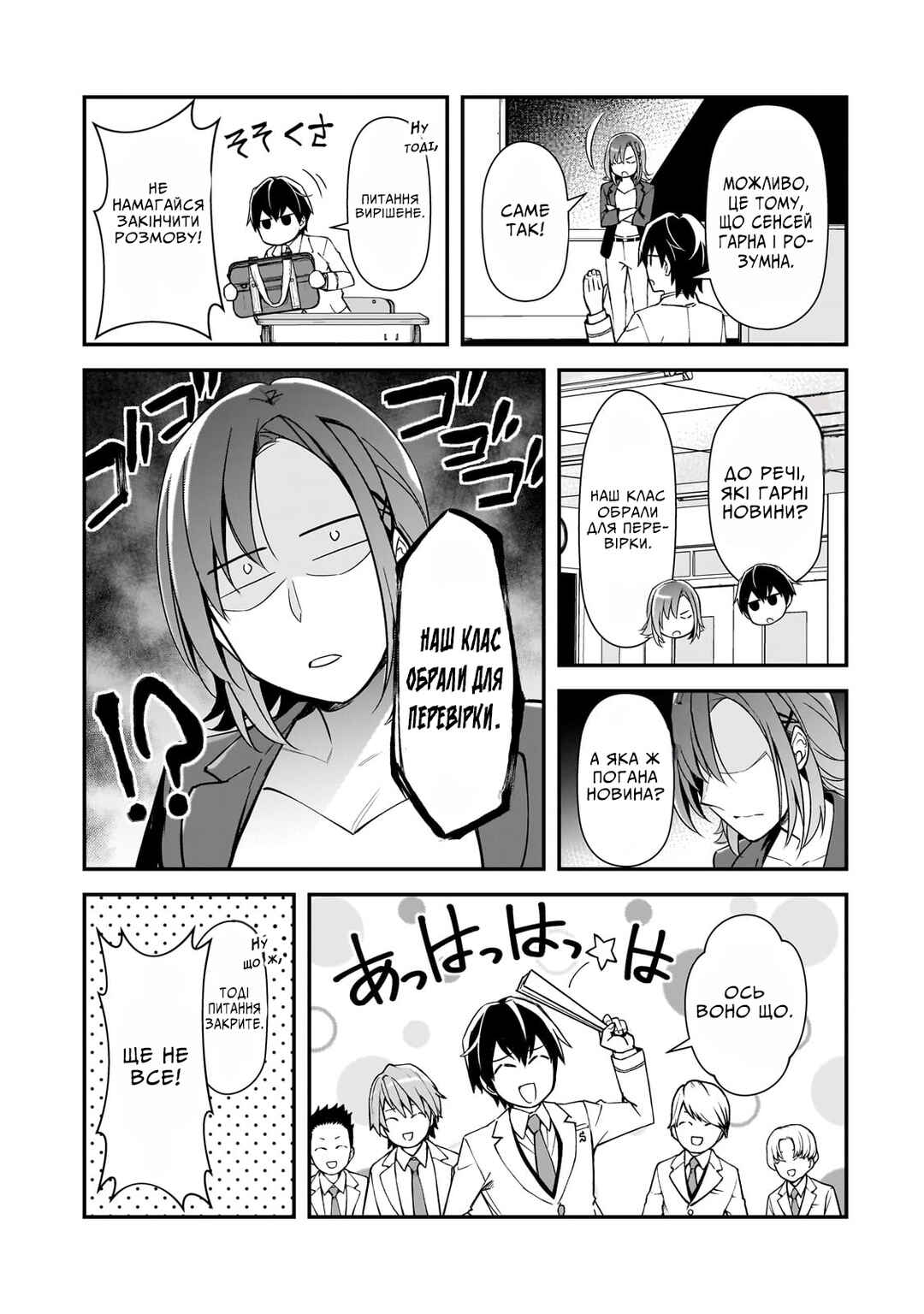 Ore ni Trauma wo Ataeta Joshi-tachi ga Chirachira Mitekuru kedo, Zannen desuga Teokure desu Chapter 18 - Page 13