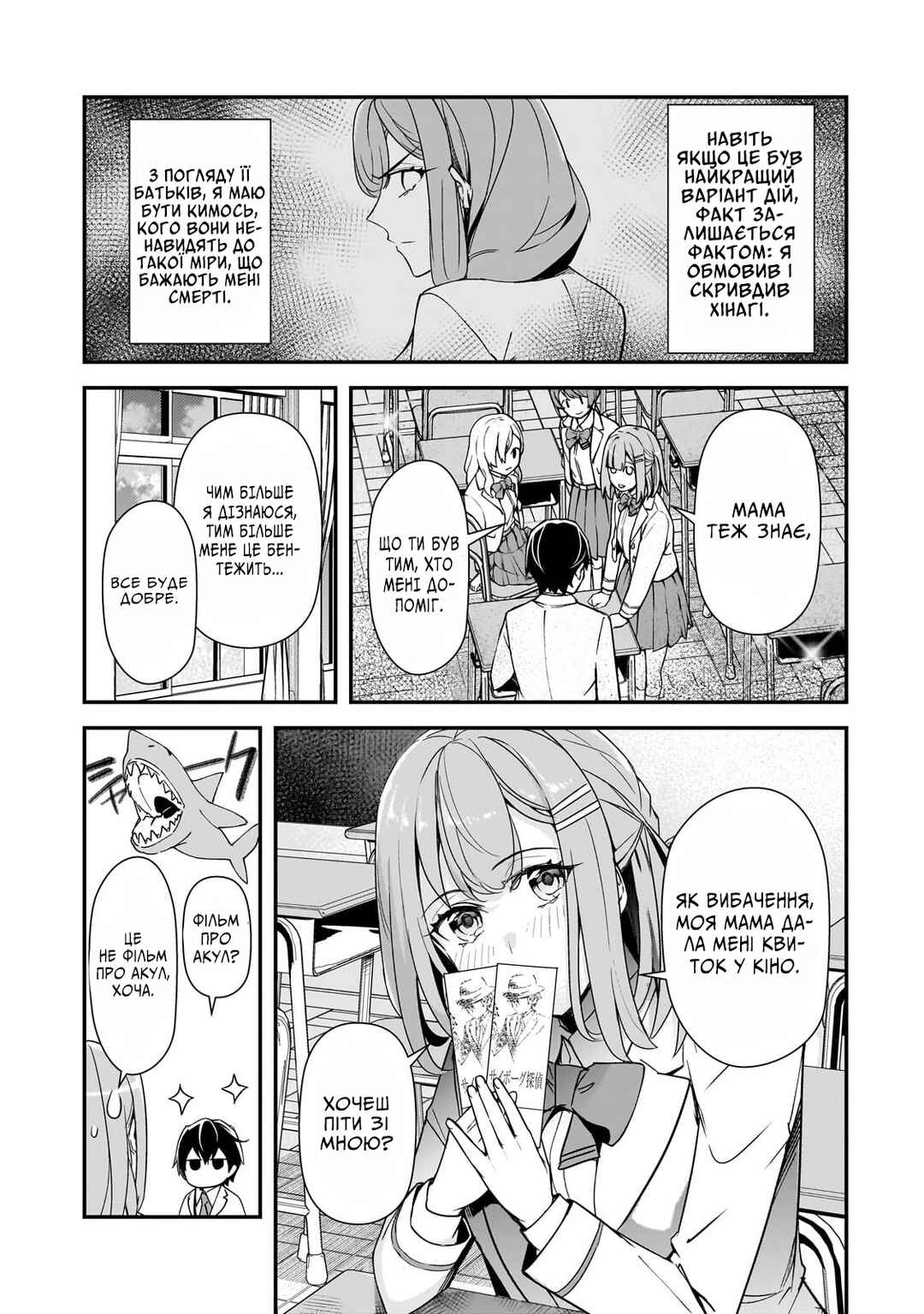 Ore ni Trauma wo Ataeta Joshi-tachi ga Chirachira Mitekuru kedo, Zannen desuga Teokure desu Chapter 18 - Page 17