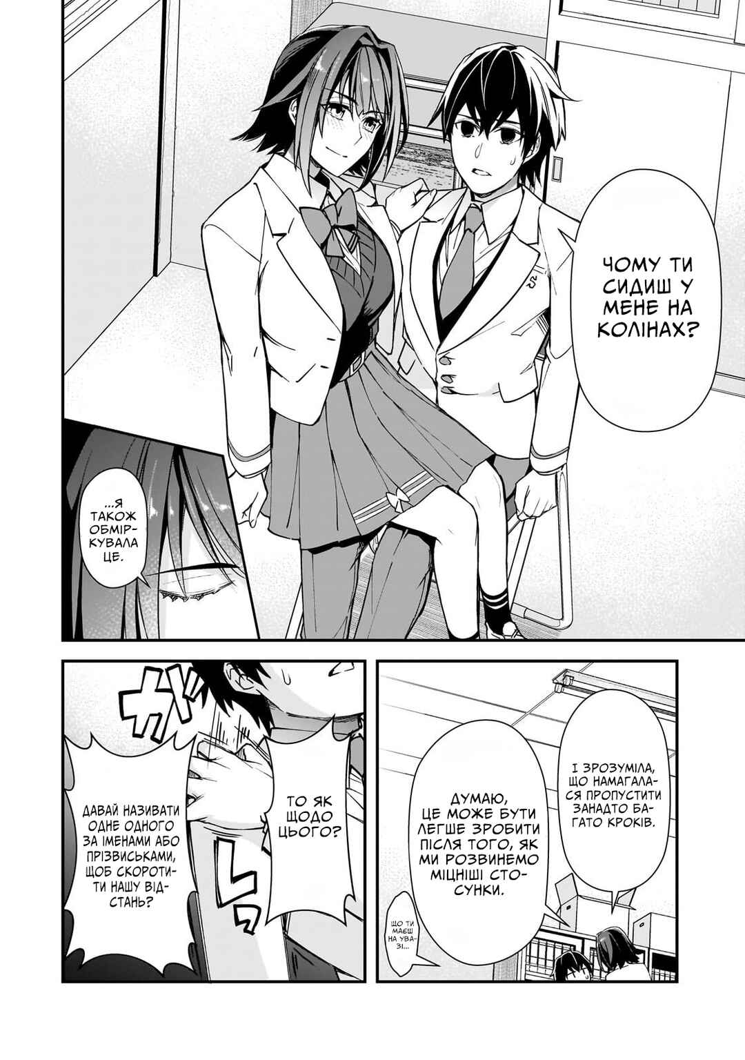 Ore ni Trauma wo Ataeta Joshi-tachi ga Chirachira Mitekuru kedo, Zannen desuga Teokure desu Chapter 18 - Page 20