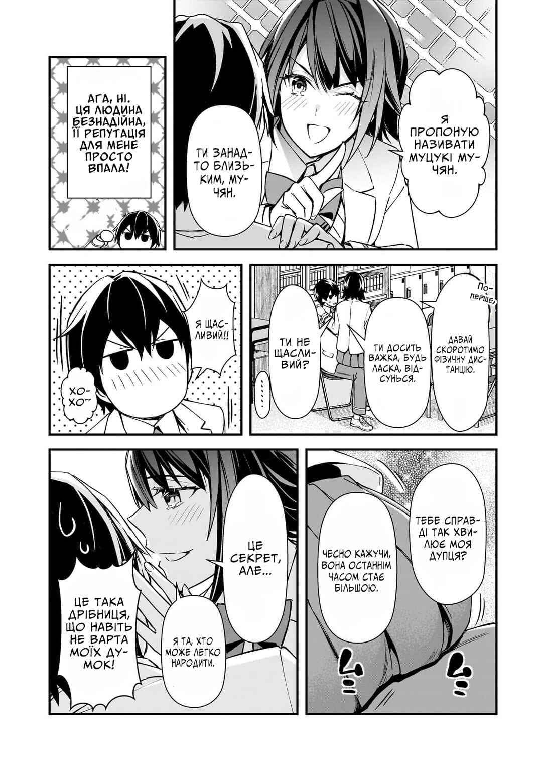Ore ni Trauma wo Ataeta Joshi-tachi ga Chirachira Mitekuru kedo, Zannen desuga Teokure desu Chapter 18 - Page 21