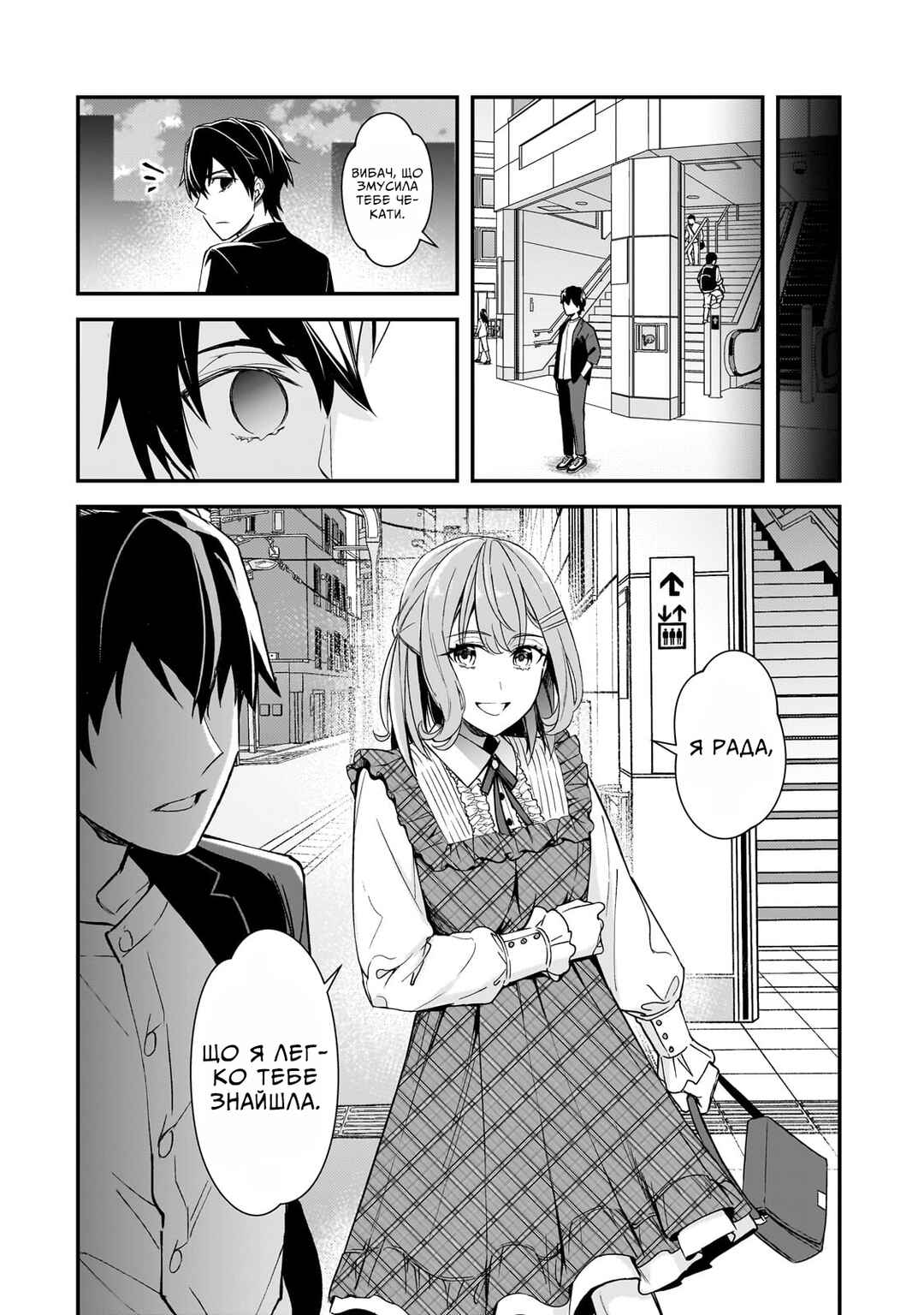 Ore ni Trauma wo Ataeta Joshi-tachi ga Chirachira Mitekuru kedo, Zannen desuga Teokure desu Chapter 18 - Page 24