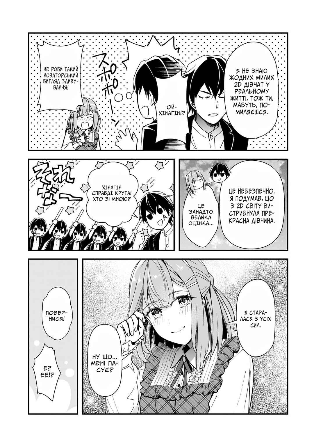 Ore ni Trauma wo Ataeta Joshi-tachi ga Chirachira Mitekuru kedo, Zannen desuga Teokure desu Chapter 18 - Page 25