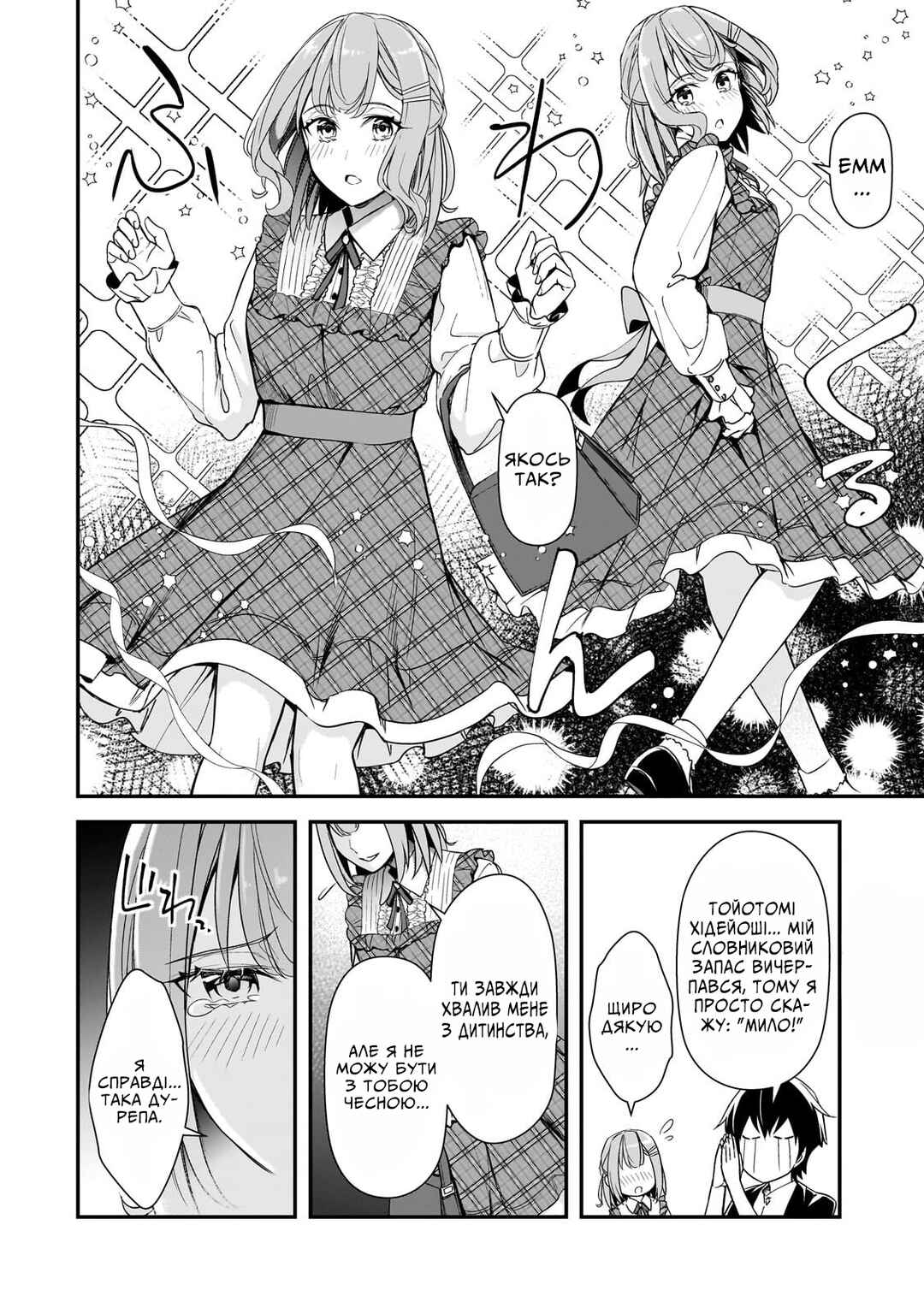 Ore ni Trauma wo Ataeta Joshi-tachi ga Chirachira Mitekuru kedo, Zannen desuga Teokure desu Chapter 18 - Page 26
