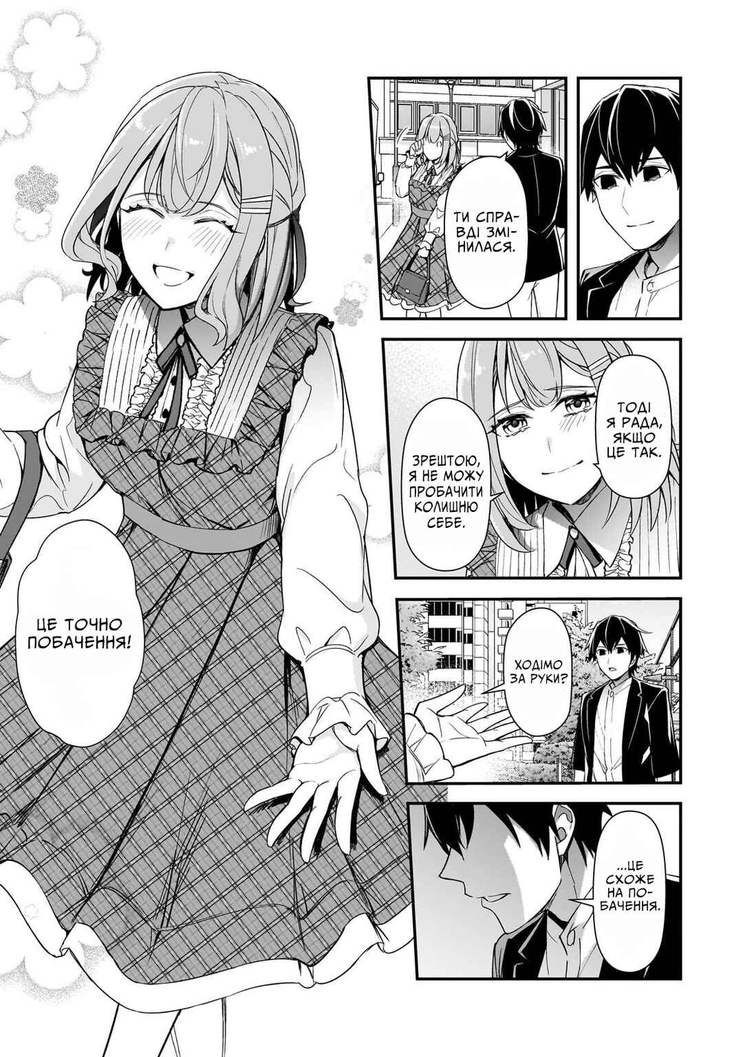 Ore ni Trauma wo Ataeta Joshi-tachi ga Chirachira Mitekuru kedo, Zannen desuga Teokure desu Chapter 18 - Page 27