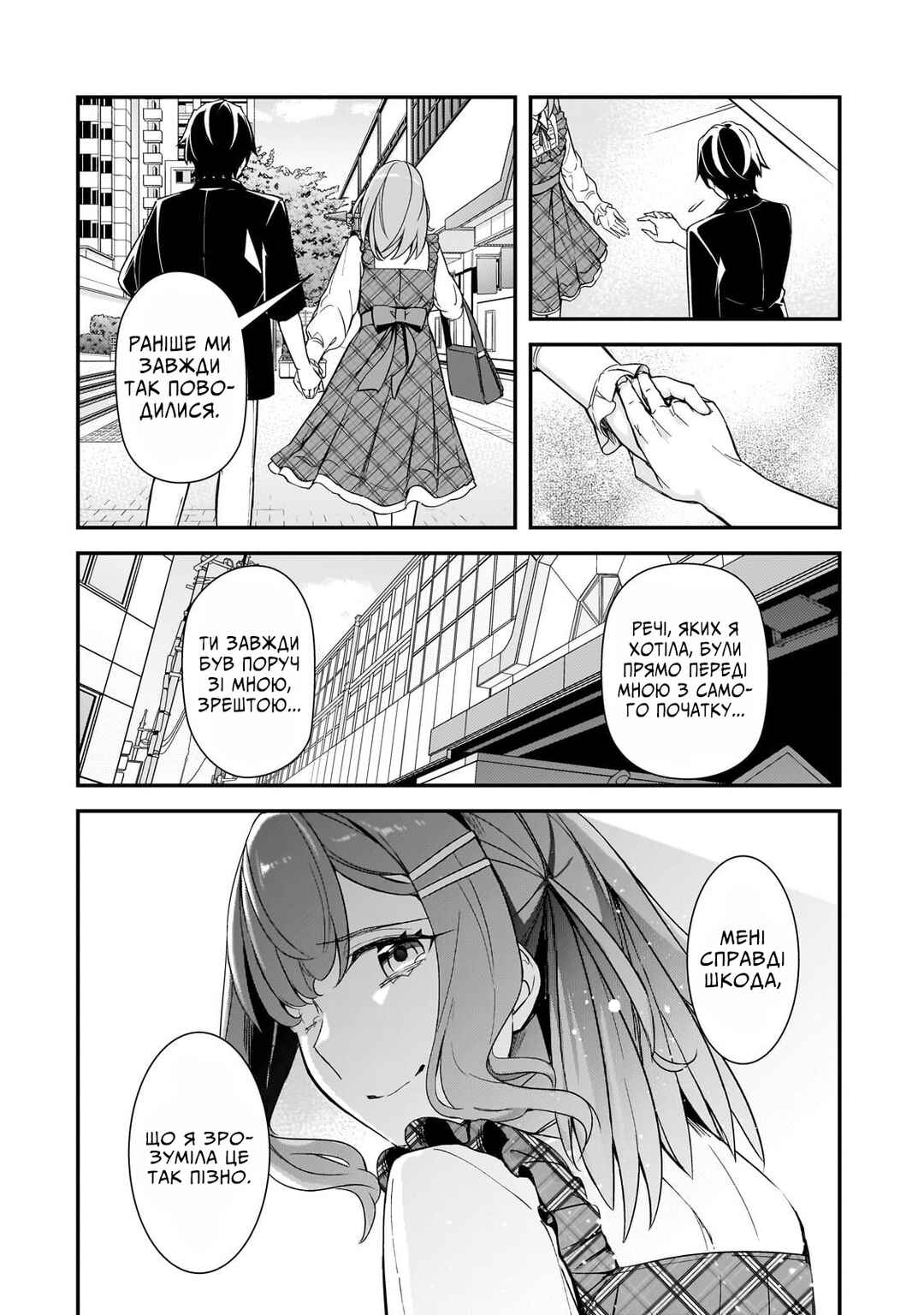 Ore ni Trauma wo Ataeta Joshi-tachi ga Chirachira Mitekuru kedo, Zannen desuga Teokure desu Chapter 18 - Page 28