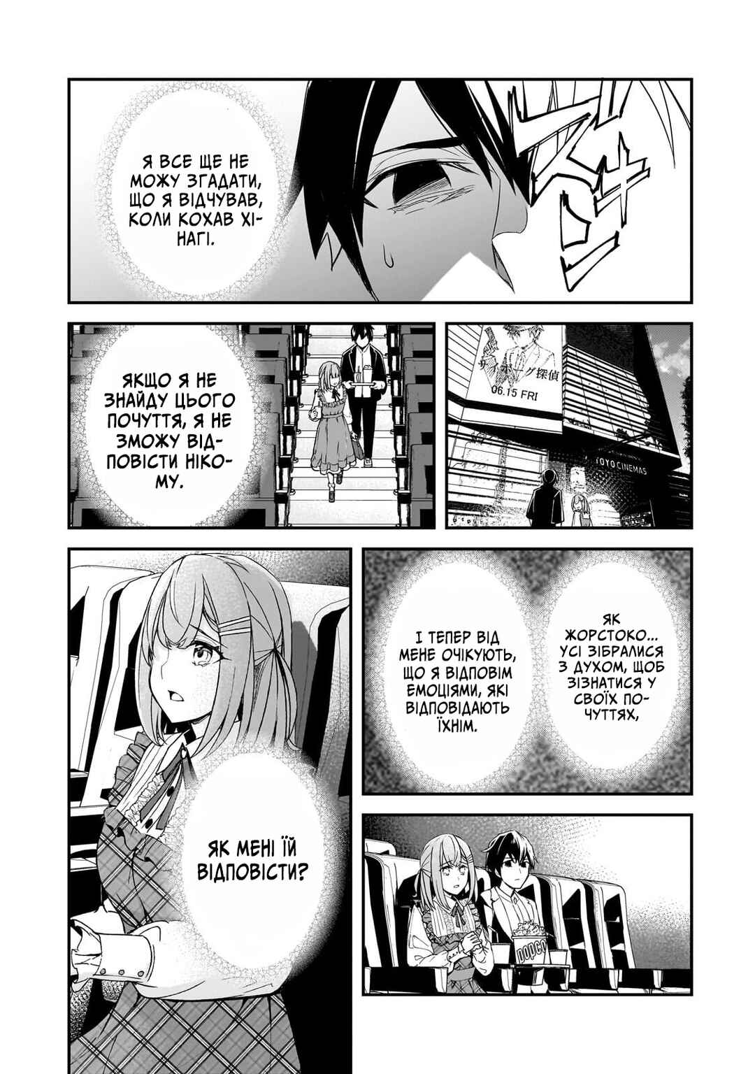 Ore ni Trauma wo Ataeta Joshi-tachi ga Chirachira Mitekuru kedo, Zannen desuga Teokure desu Chapter 18 - Page 29