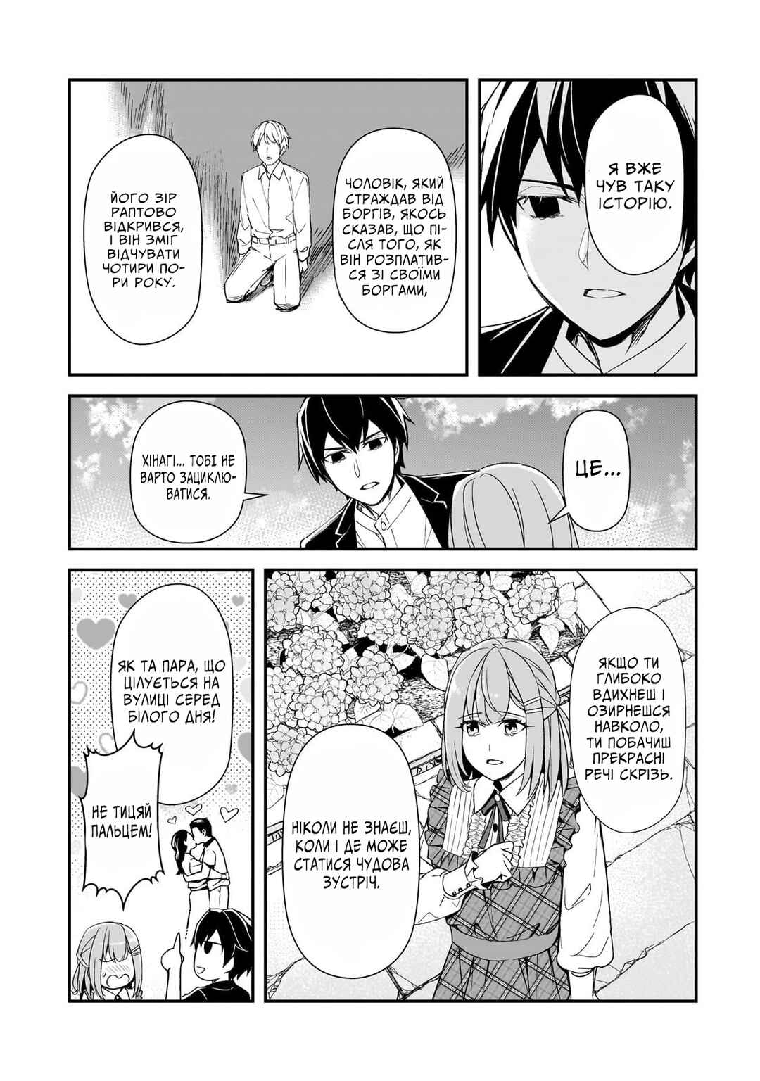 Ore ni Trauma wo Ataeta Joshi-tachi ga Chirachira Mitekuru kedo, Zannen desuga Teokure desu Chapter 18 - Page 33