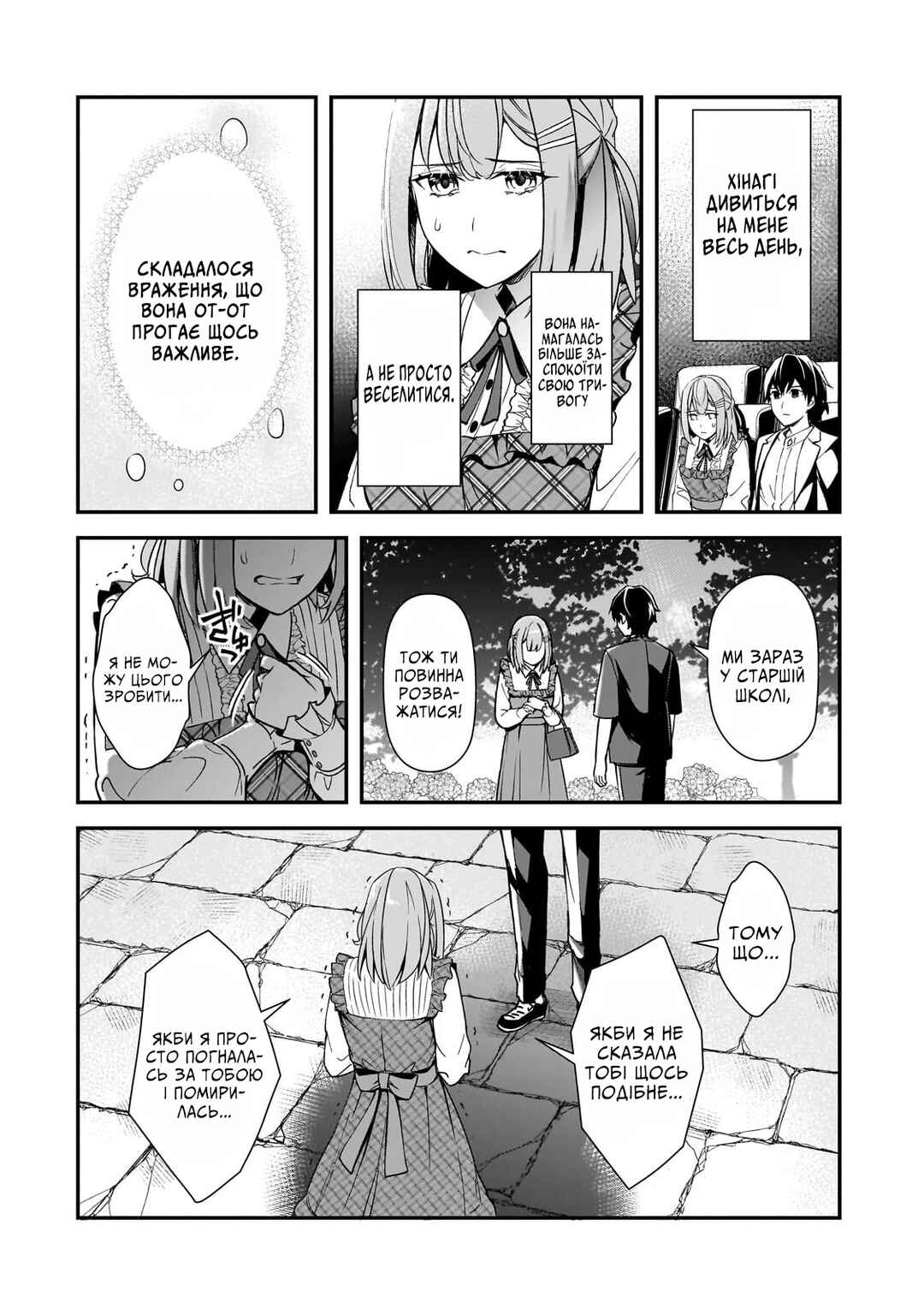 Ore ni Trauma wo Ataeta Joshi-tachi ga Chirachira Mitekuru kedo, Zannen desuga Teokure desu Chapter 18 - Page 34