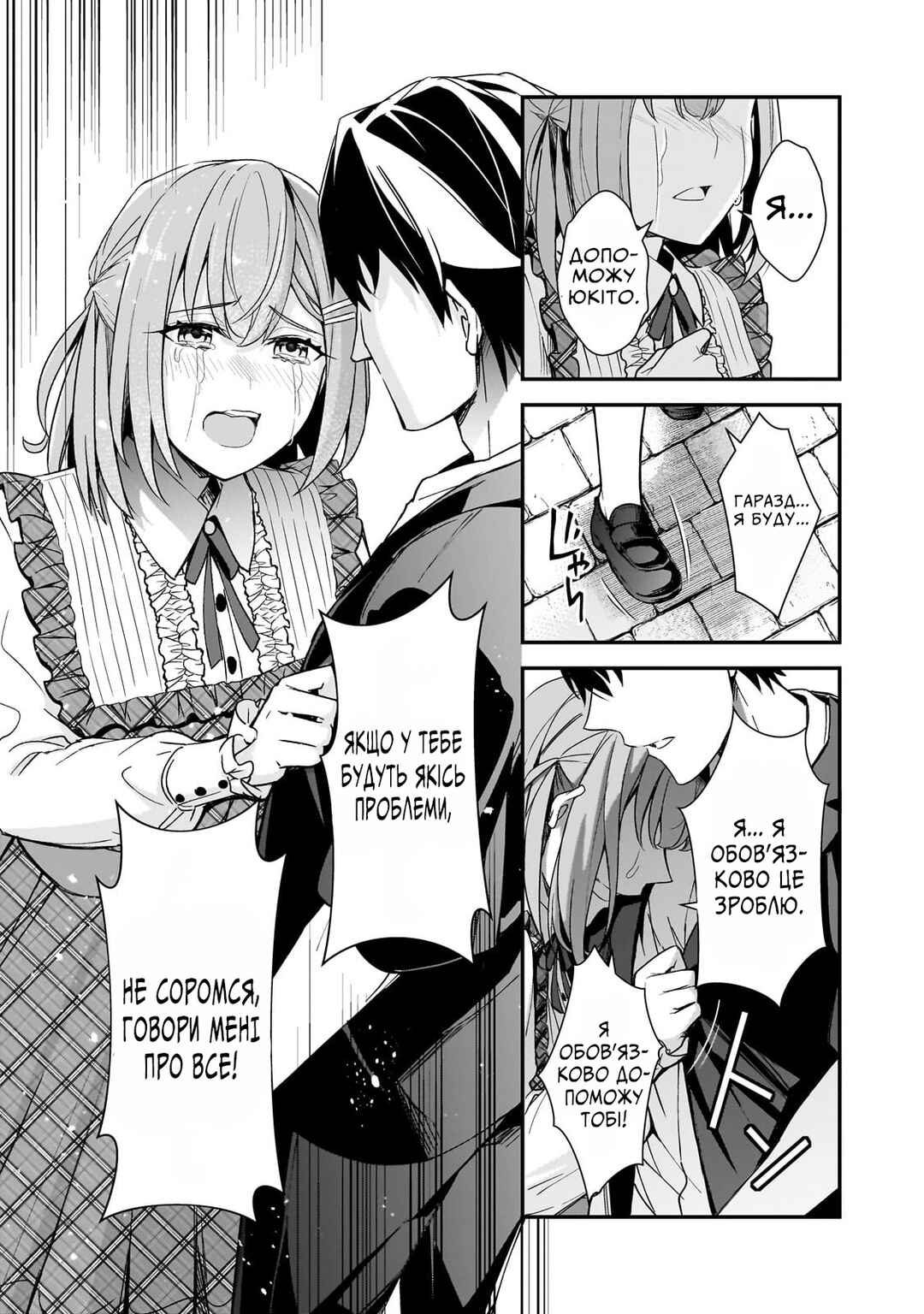 Ore ni Trauma wo Ataeta Joshi-tachi ga Chirachira Mitekuru kedo, Zannen desuga Teokure desu Chapter 18 - Page 36