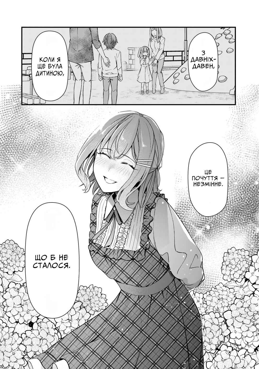 Ore ni Trauma wo Ataeta Joshi-tachi ga Chirachira Mitekuru kedo, Zannen desuga Teokure desu Chapter 18 - Page 38
