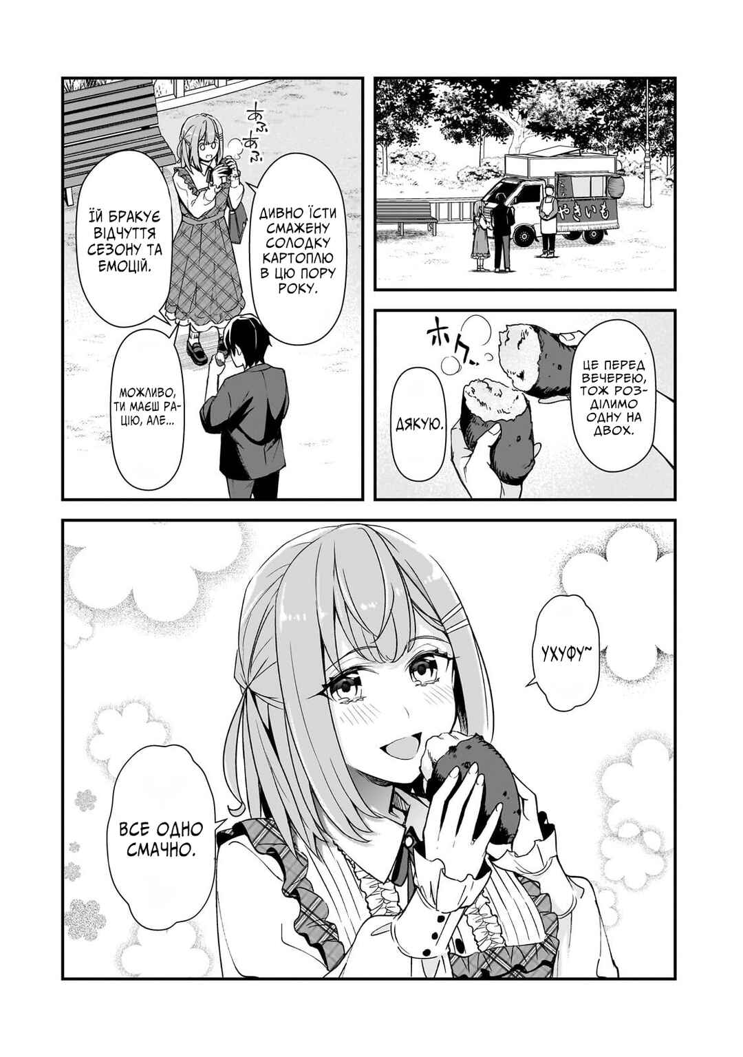 Ore ni Trauma wo Ataeta Joshi-tachi ga Chirachira Mitekuru kedo, Zannen desuga Teokure desu Chapter 18 - Page 40