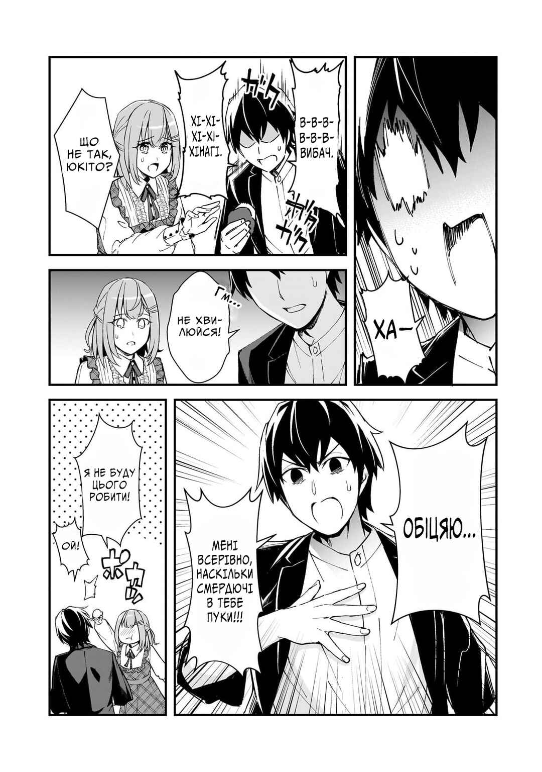 Ore ni Trauma wo Ataeta Joshi-tachi ga Chirachira Mitekuru kedo, Zannen desuga Teokure desu Chapter 18 - Page 41