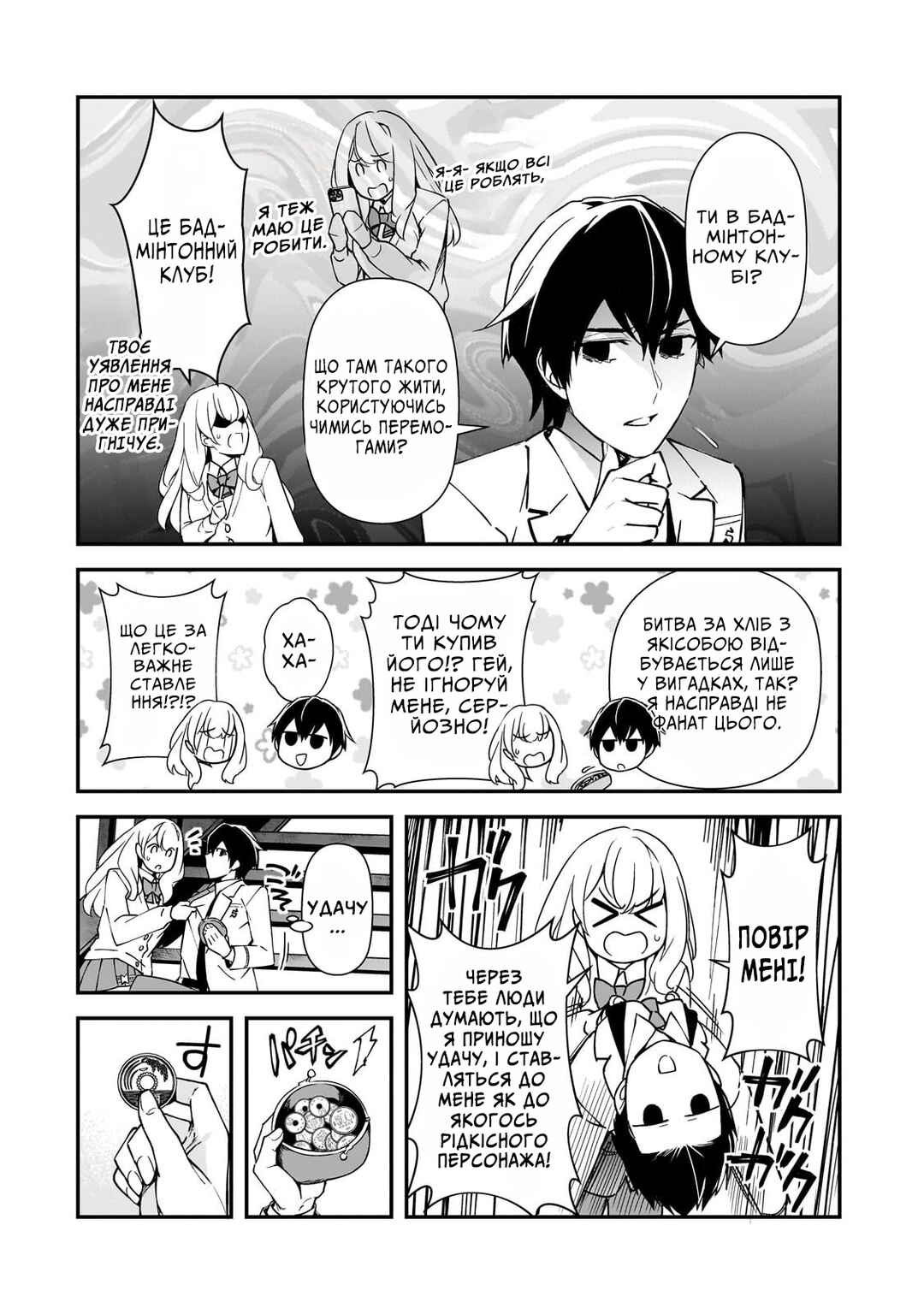 Ore ni Trauma wo Ataeta Joshi-tachi ga Chirachira Mitekuru kedo, Zannen desuga Teokure desu Chapter 18 - Page 6