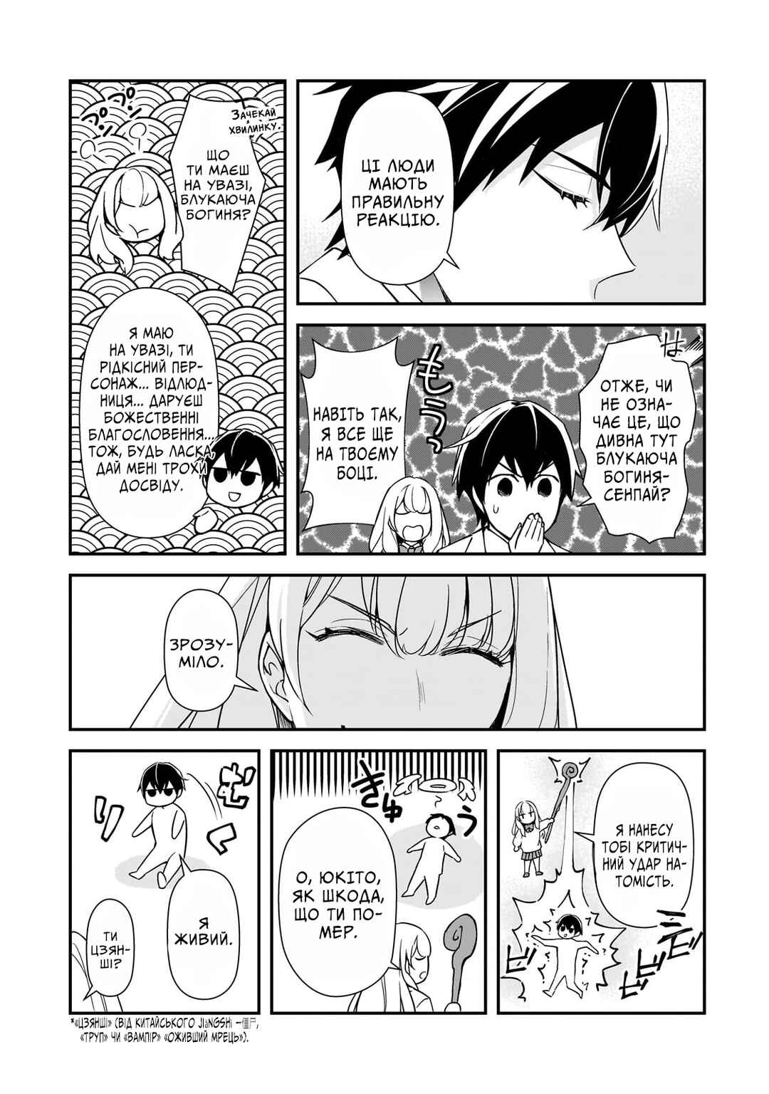 Ore ni Trauma wo Ataeta Joshi-tachi ga Chirachira Mitekuru kedo, Zannen desuga Teokure desu Chapter 18 - Page 9
