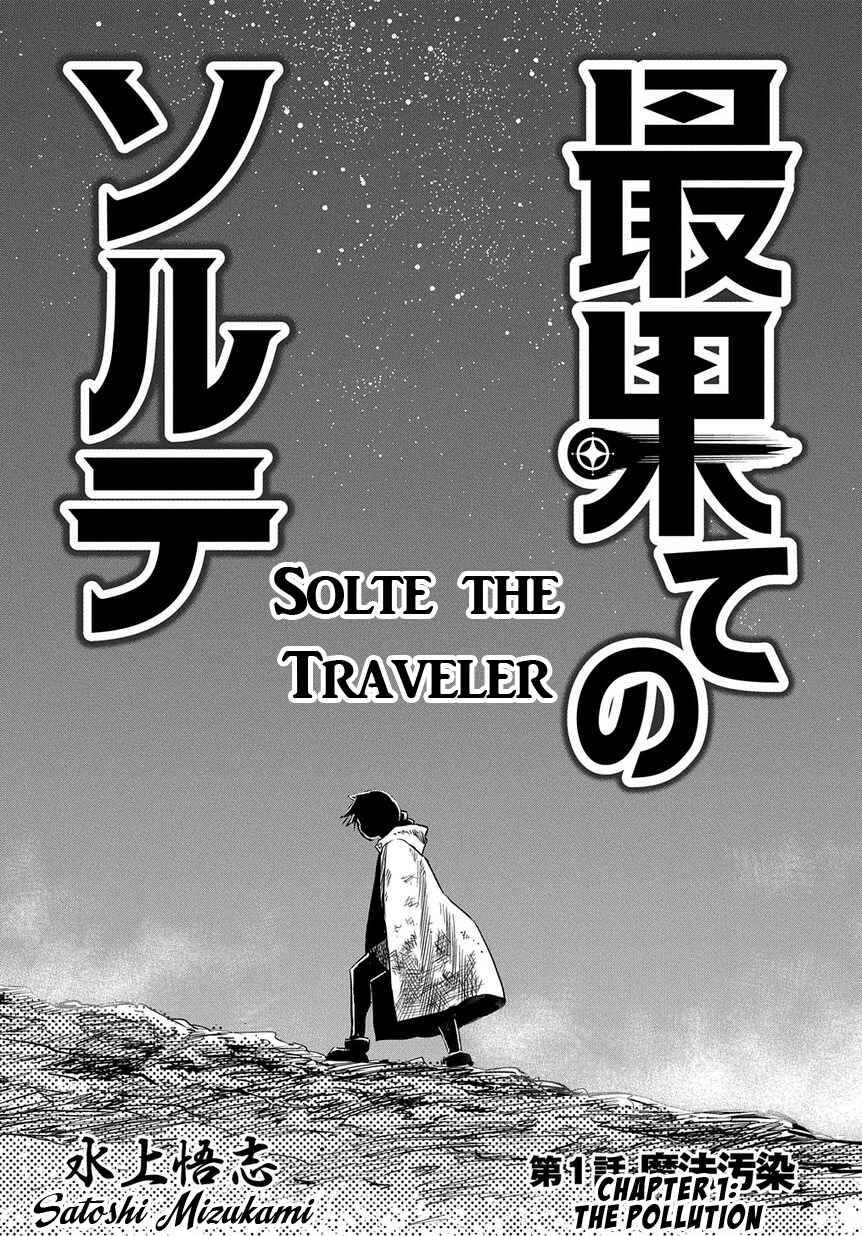Saihate no Solte Chapter 1 - Page 5