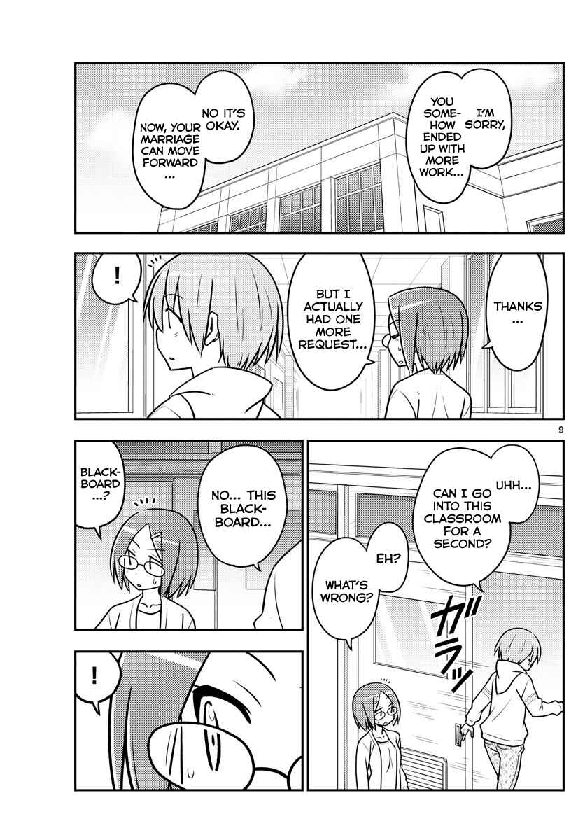 Tonikaku Kawaii Chapter 113 - Page 9
