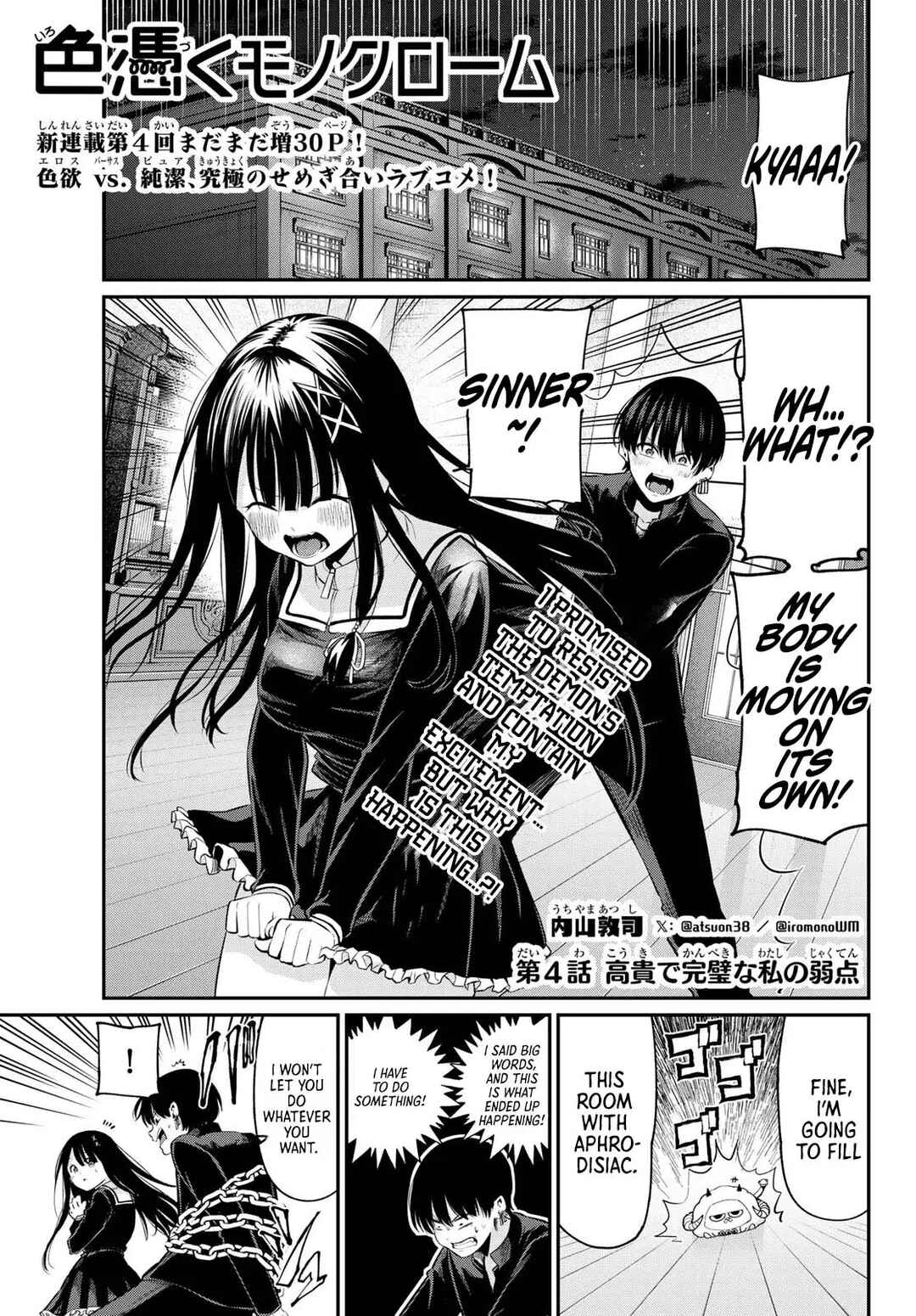 Irozuku Monochrome Chapter 4 - Page 2