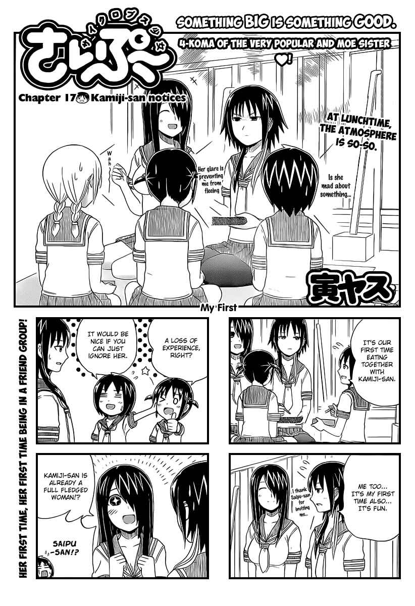 Cyclops Shoujo Saipu~ Chapter 17 - Page 1