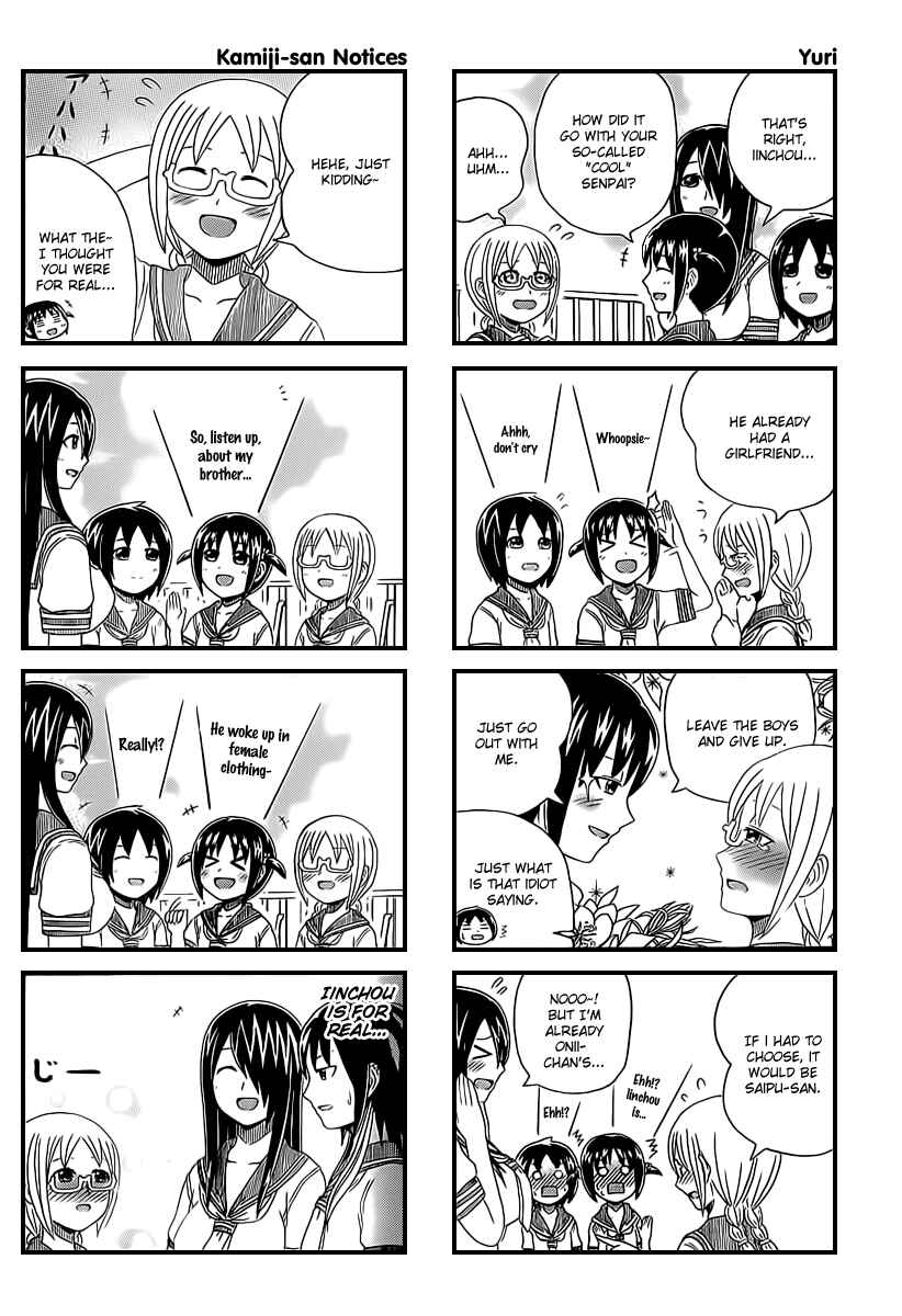 Cyclops Shoujo Saipu~ Chapter 17 - Page 4