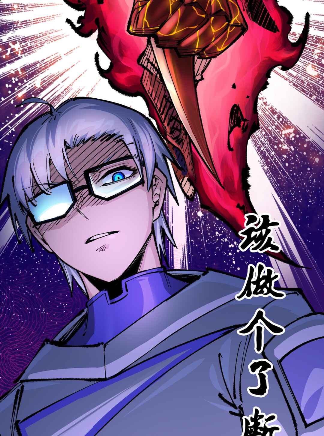 Wu Liu Qi: Heibai Shuanglong 2 Chapter 7 - Page 41