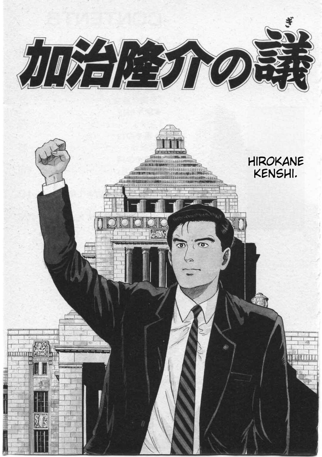 Kaji Ryuusuke's Agenda Chapter 9 - Page 4