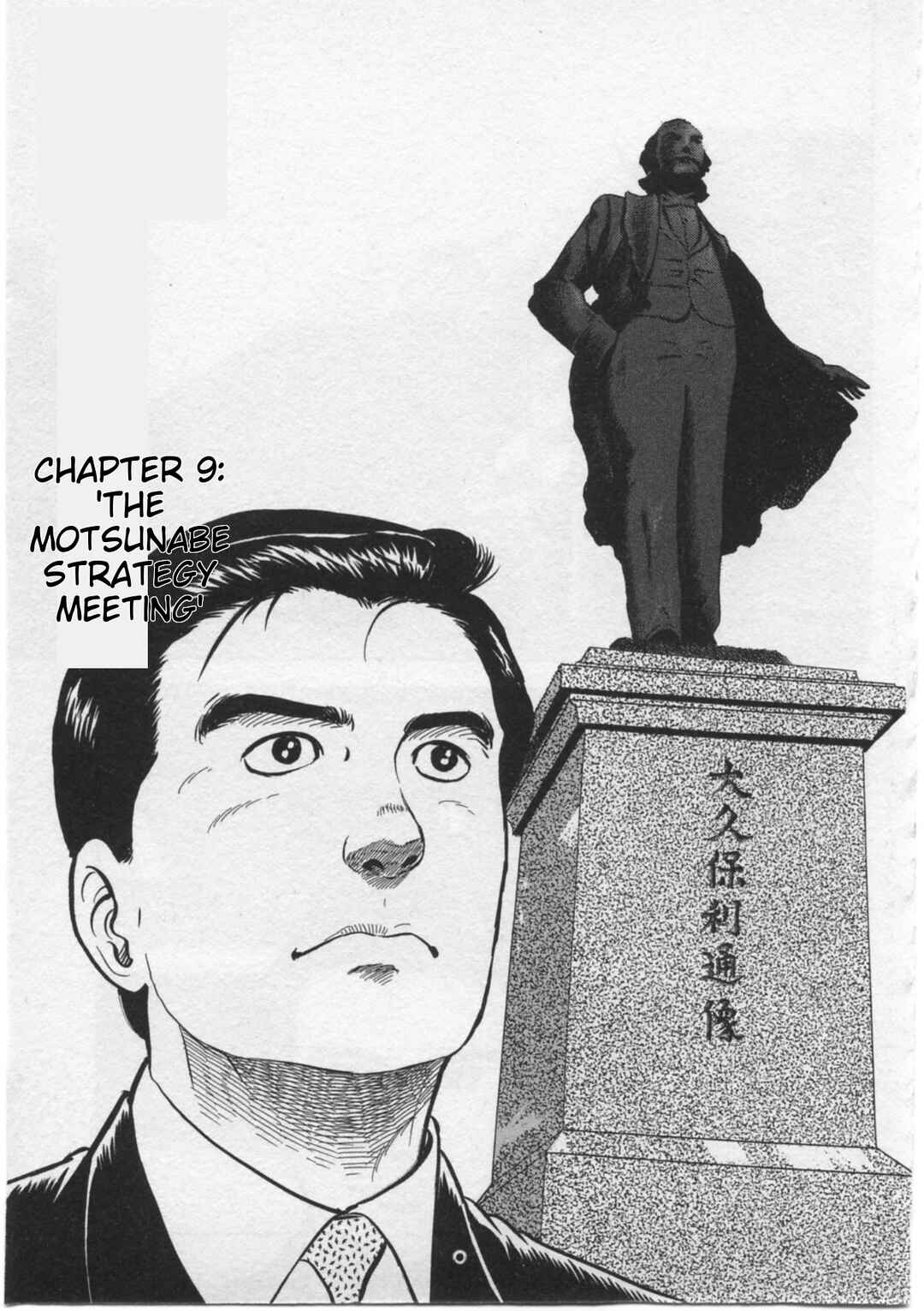 Kaji Ryuusuke's Agenda Chapter 9 - Page 6