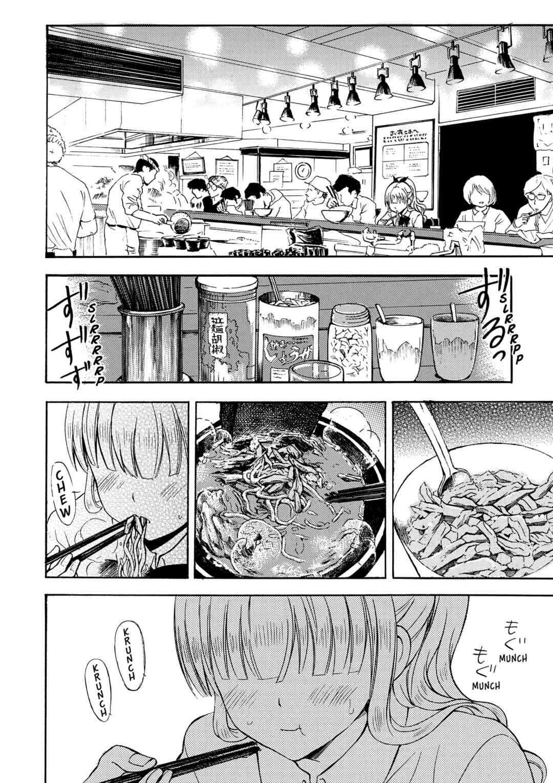Ramen Daisuki Koizumi-san Chapter 17 - Page 2