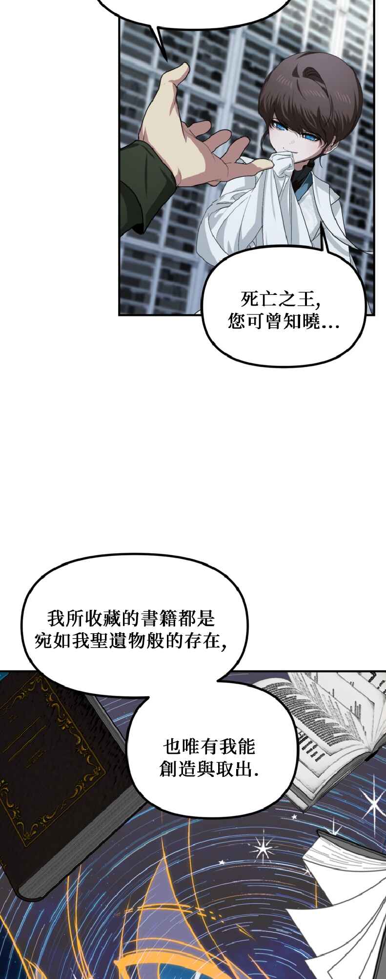 SSS-geup Jugeoya Saneun Hunter Chapter 138 - Page 106