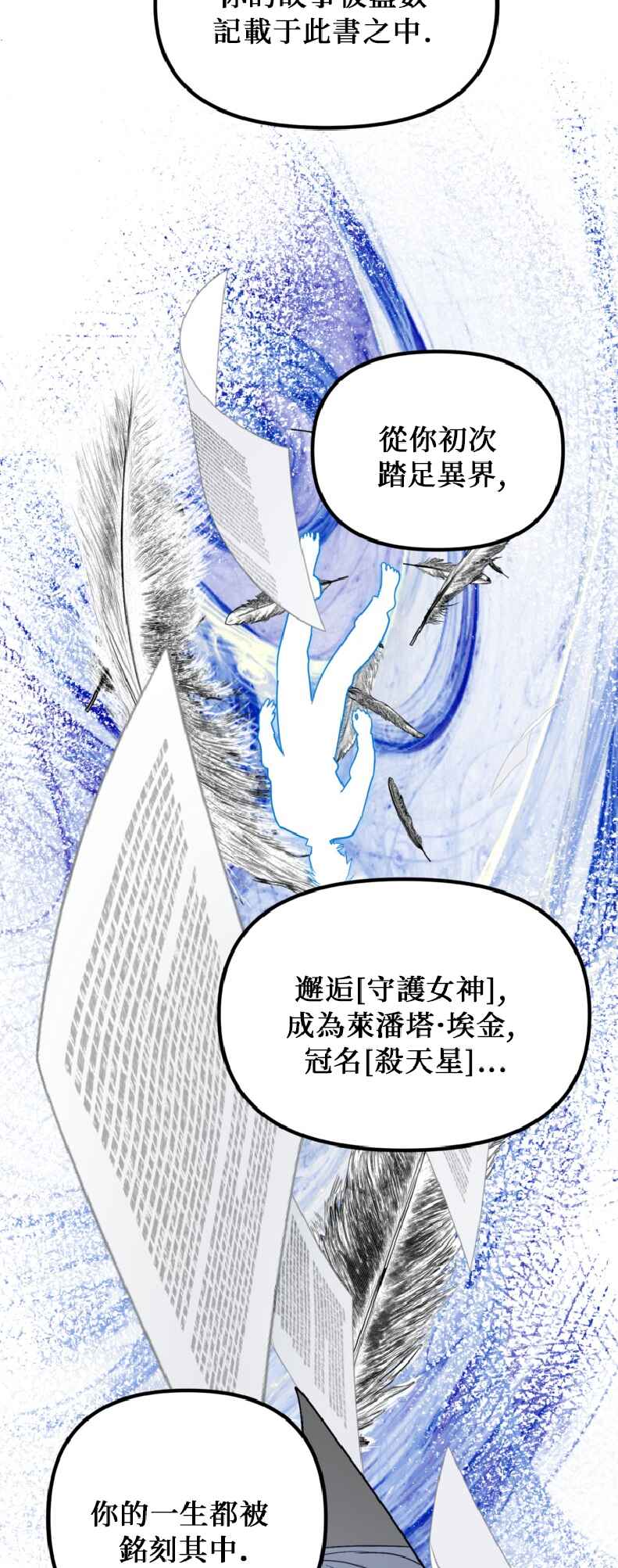SSS-geup Jugeoya Saneun Hunter Chapter 138 - Page 109