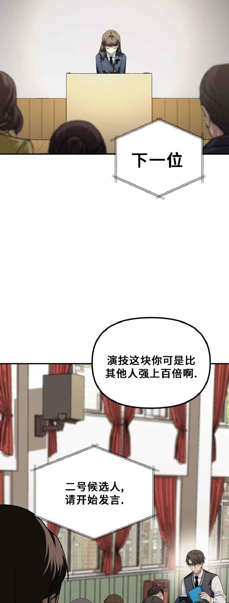 SSS-geup Jugeoya Saneun Hunter Chapter 138 - Page 11
