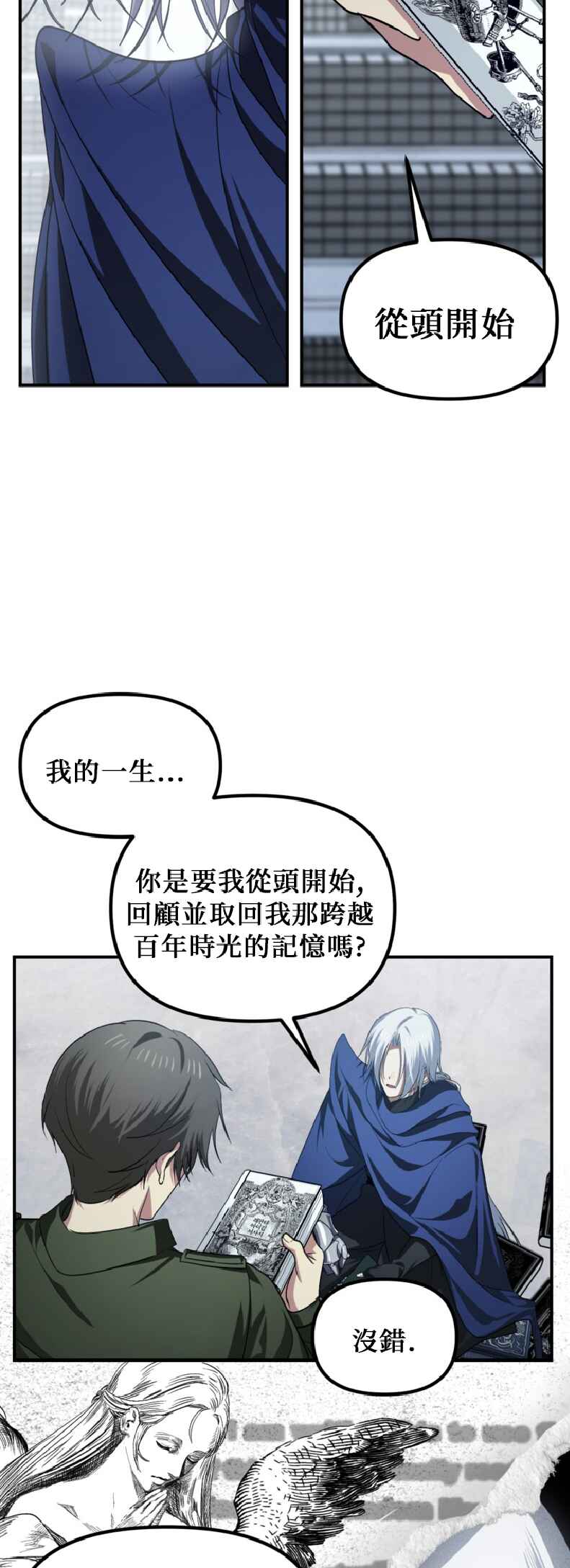 SSS-geup Jugeoya Saneun Hunter Chapter 138 - Page 112